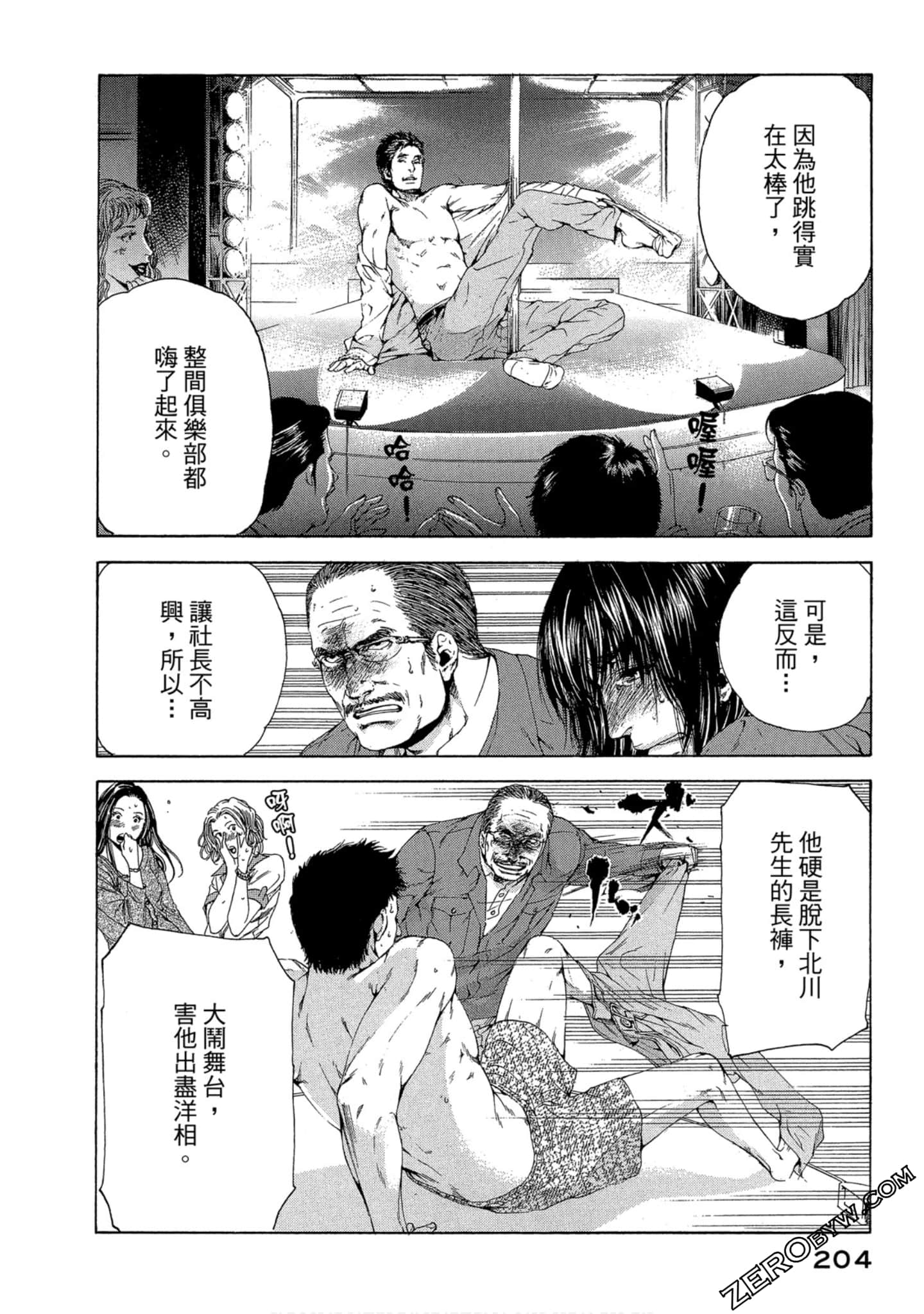 Page 205