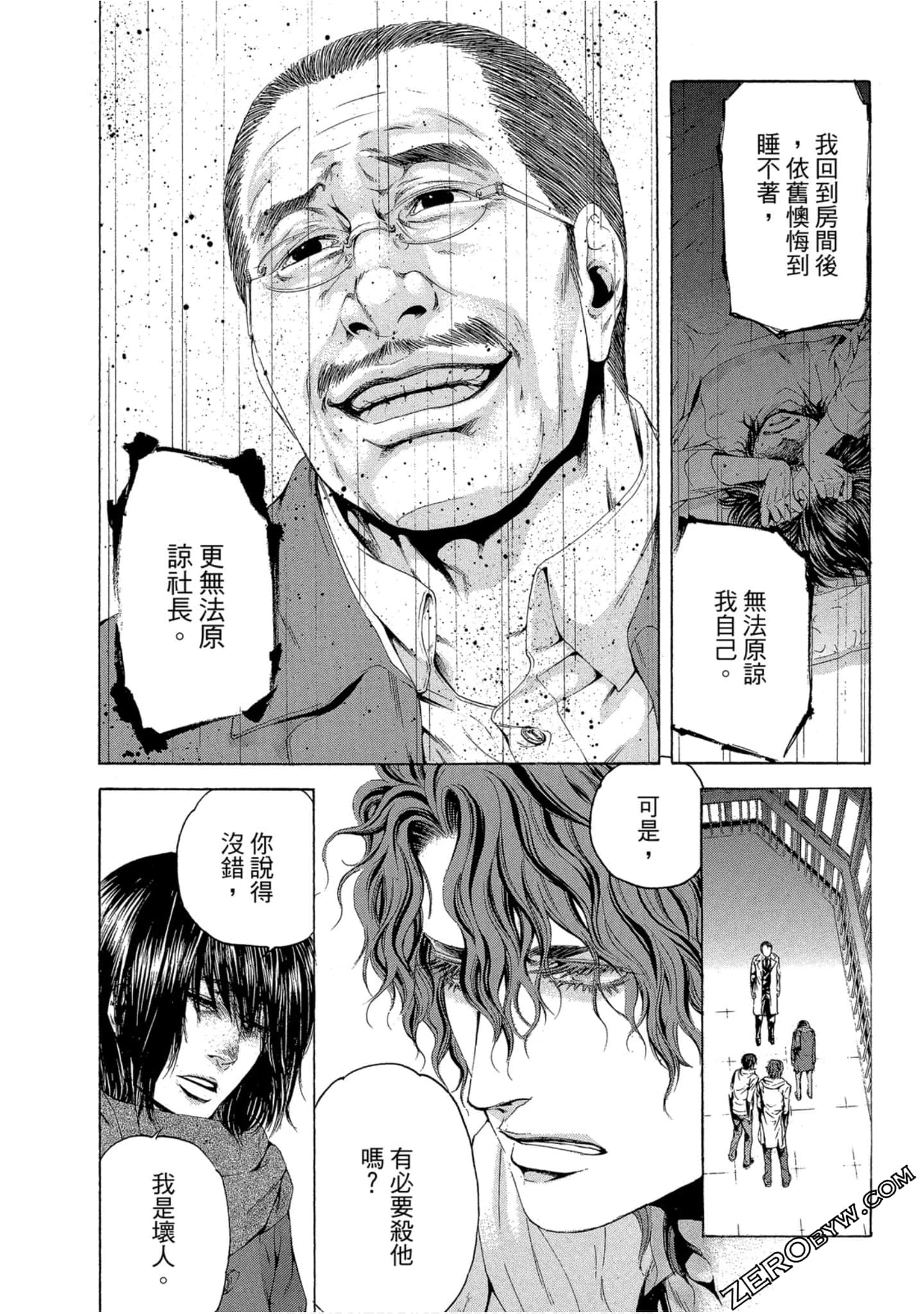 Page 207