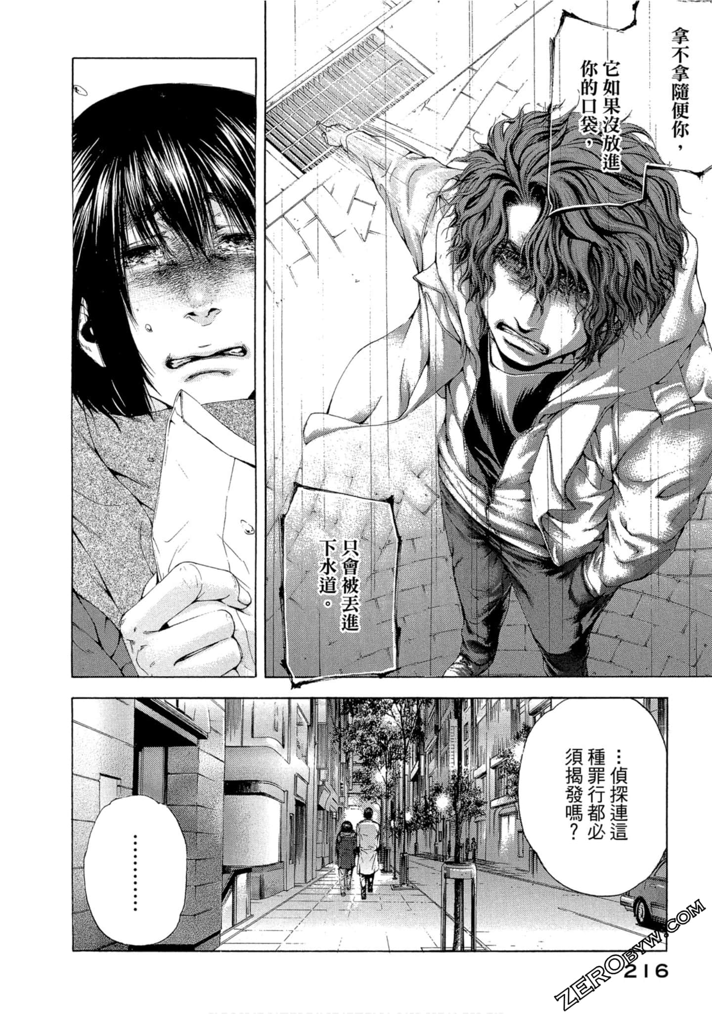 Page 217