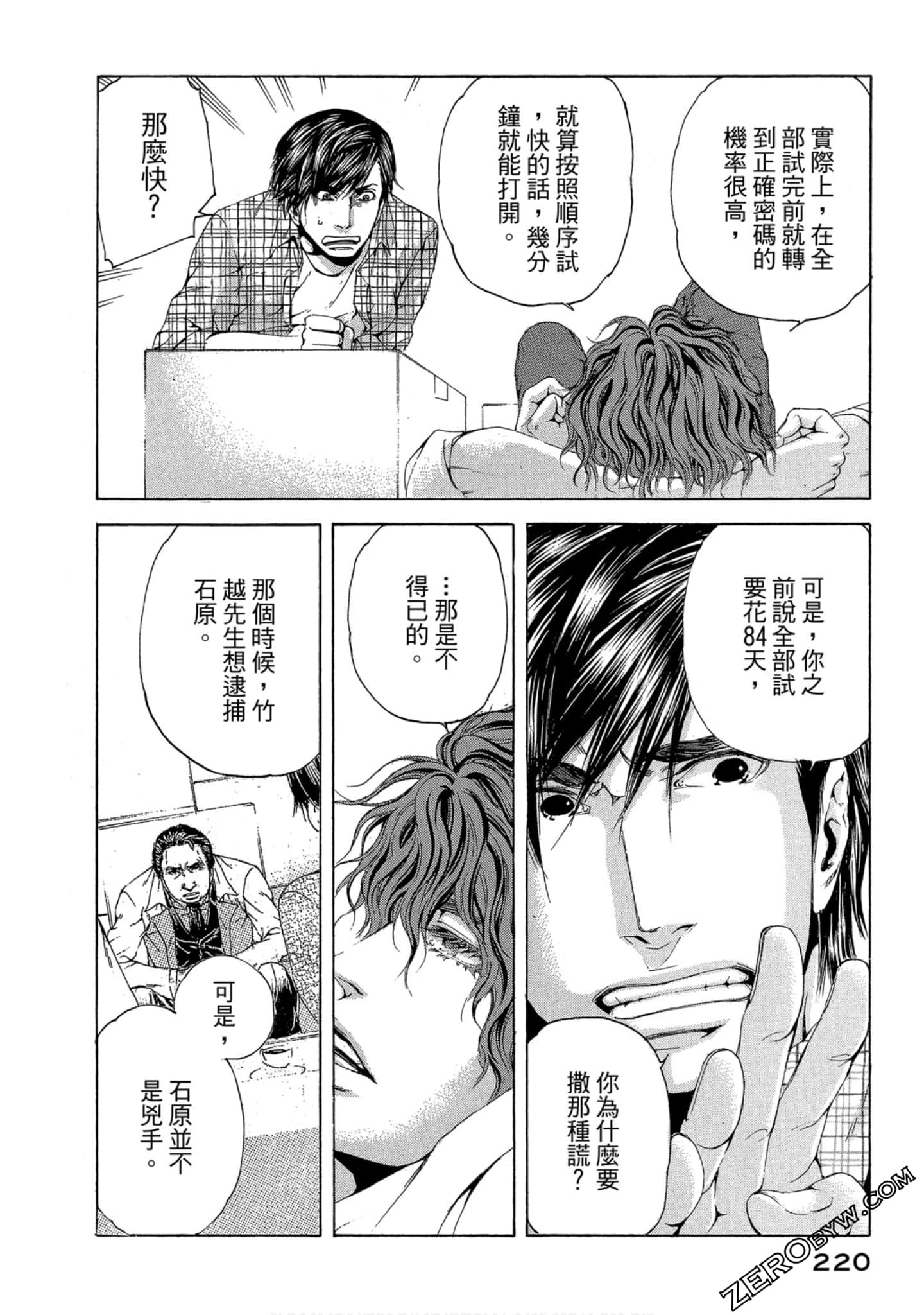 Page 221
