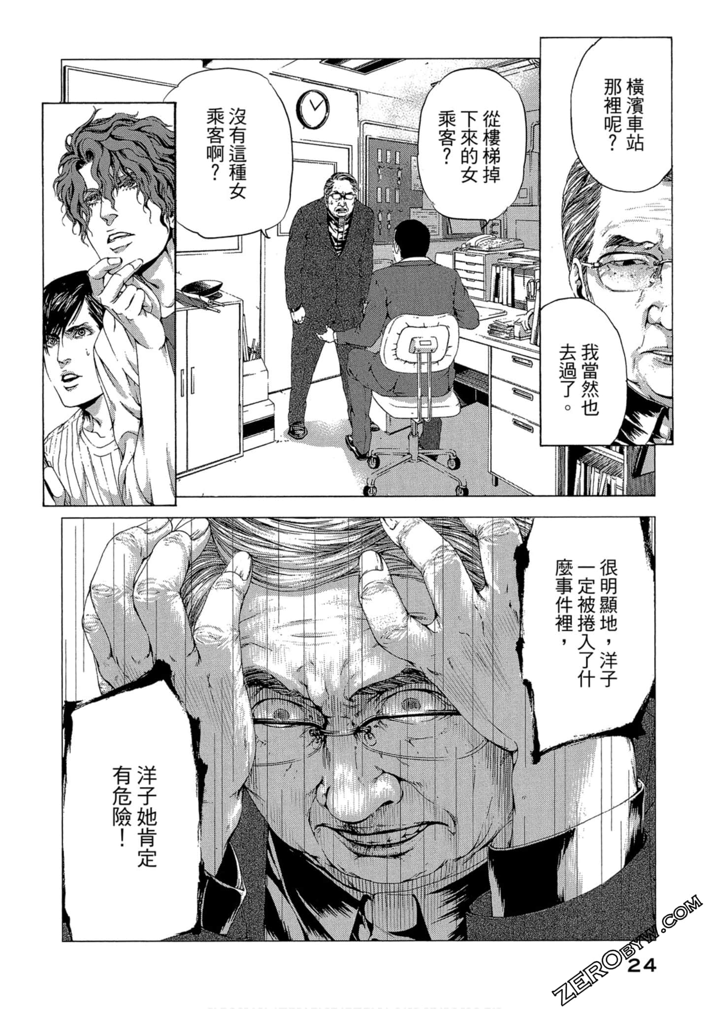 Page 25