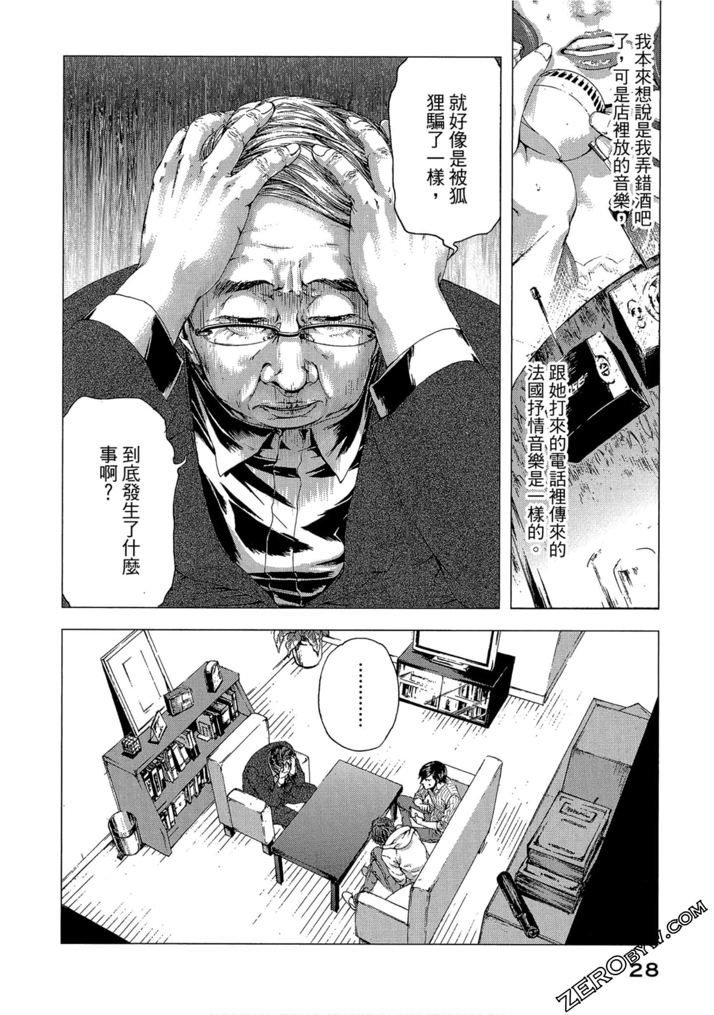 Page 29