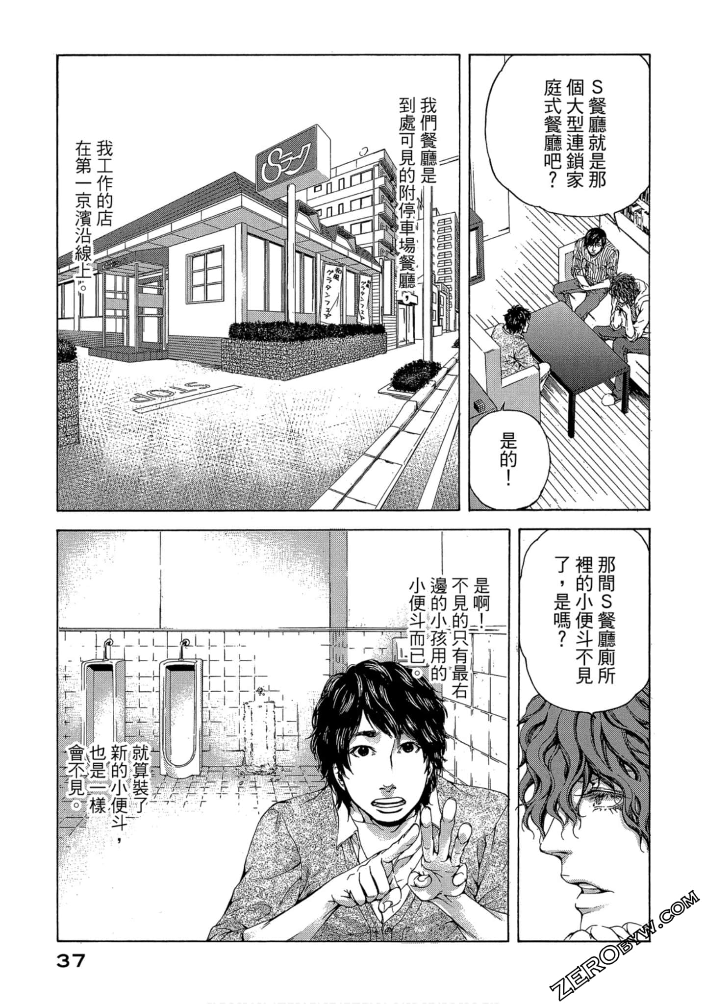 Page 38