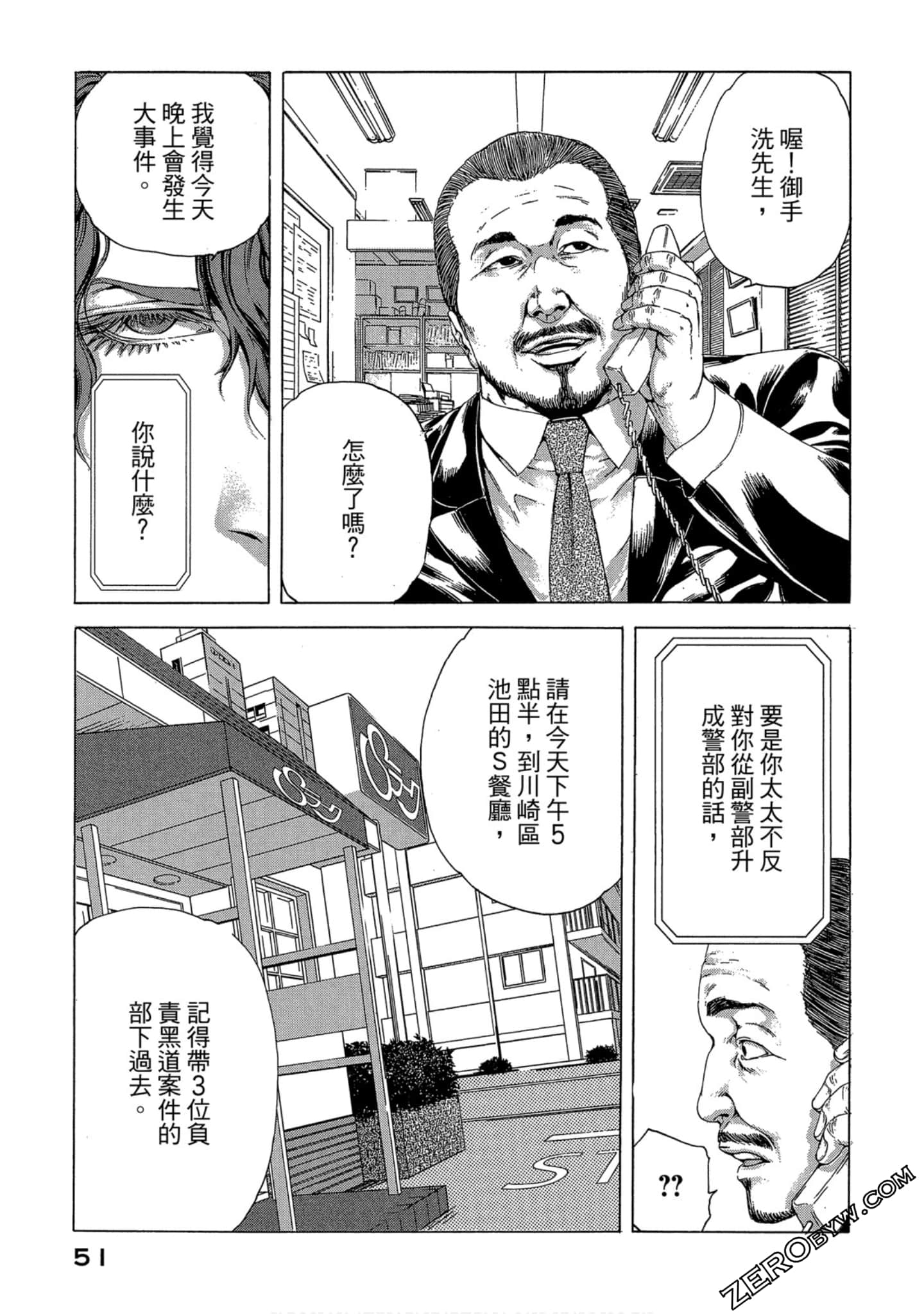 Page 52