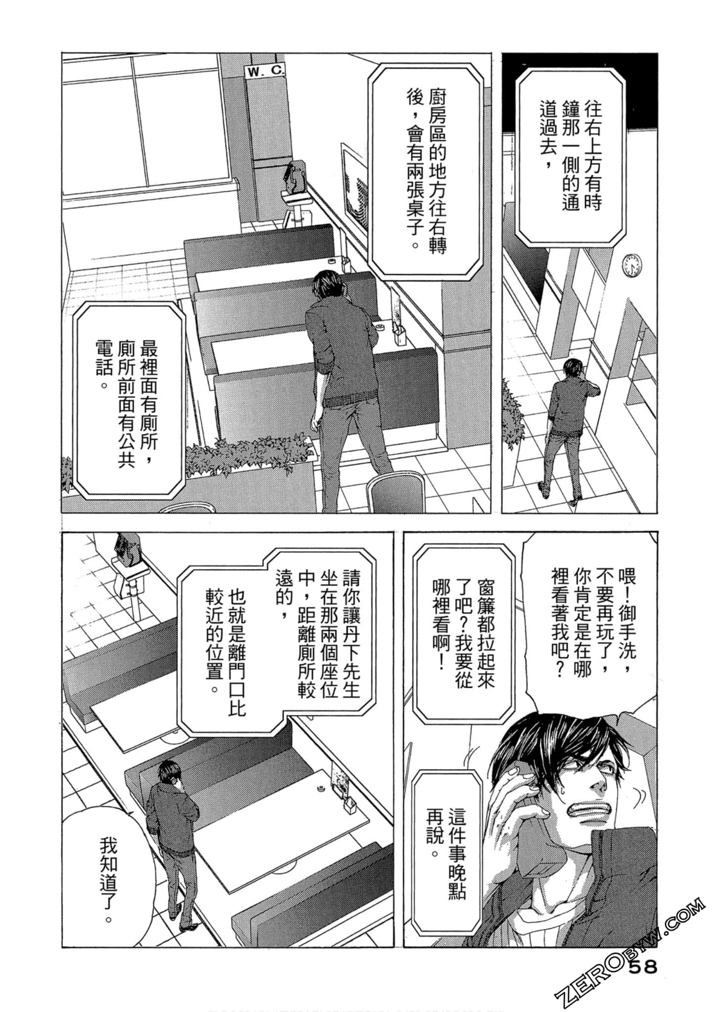 Page 59