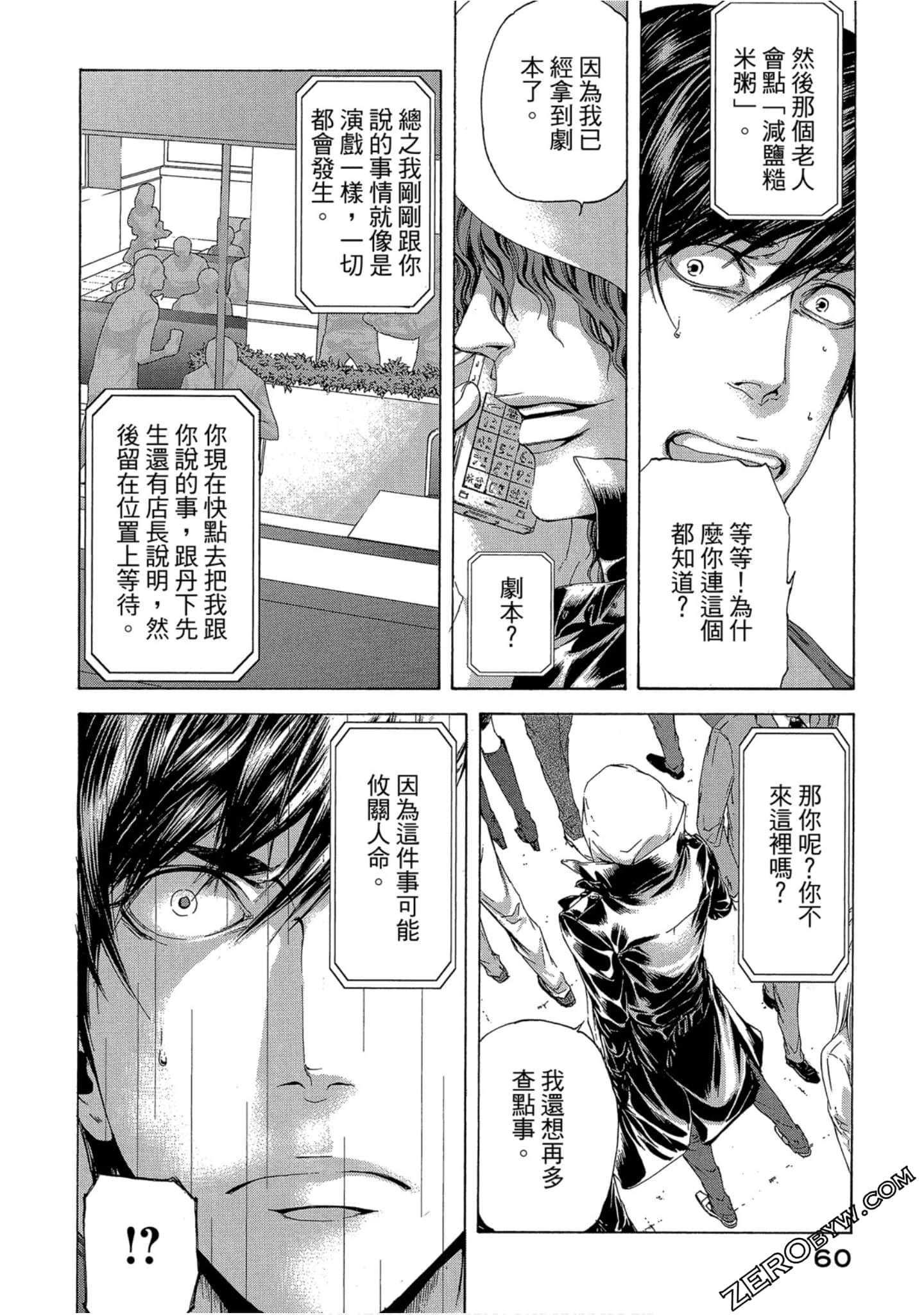 Page 61