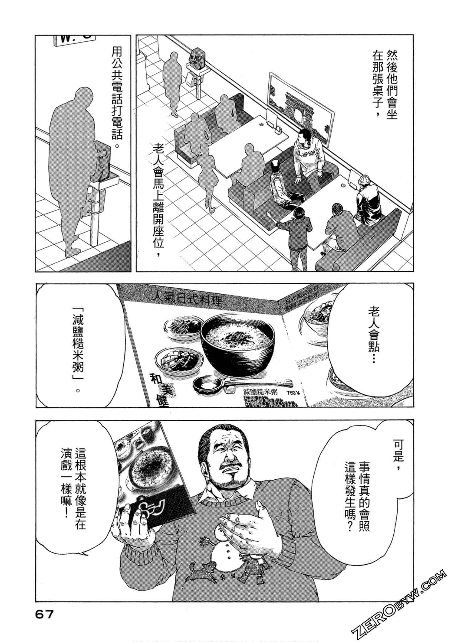 Page 68