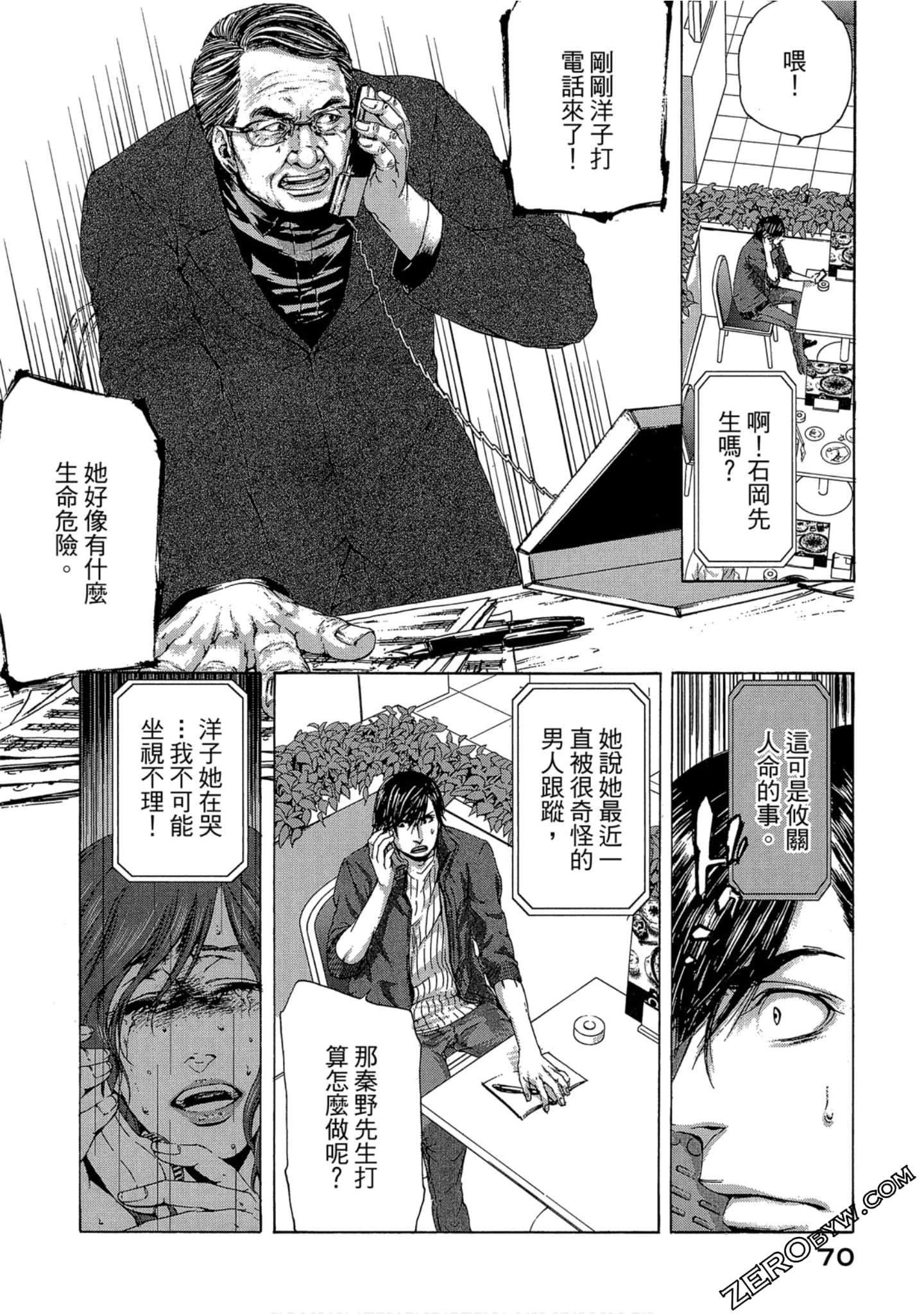 Page 71
