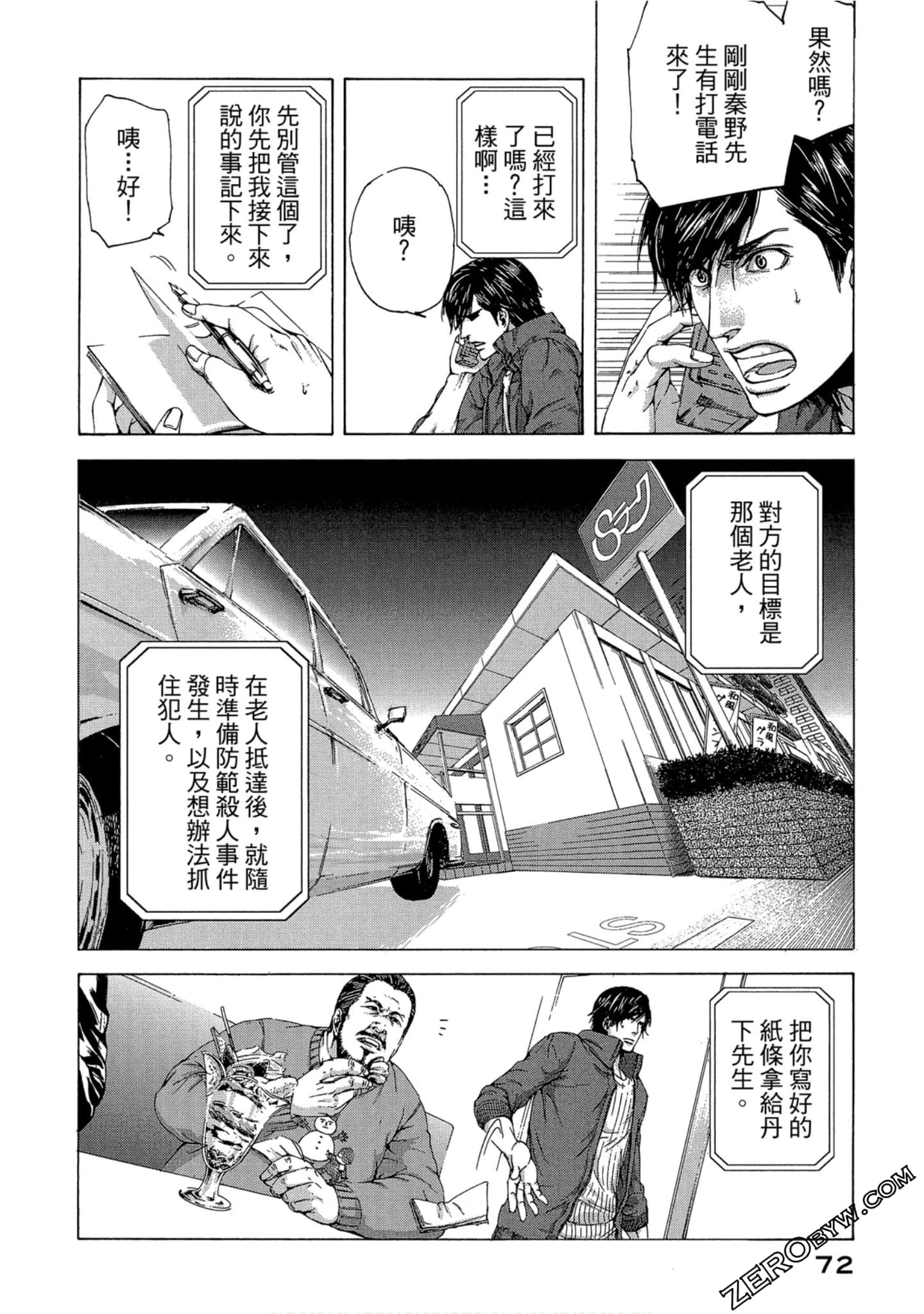 Page 73
