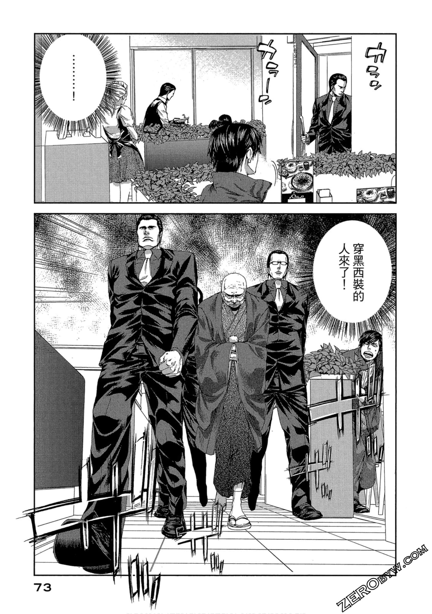 Page 74