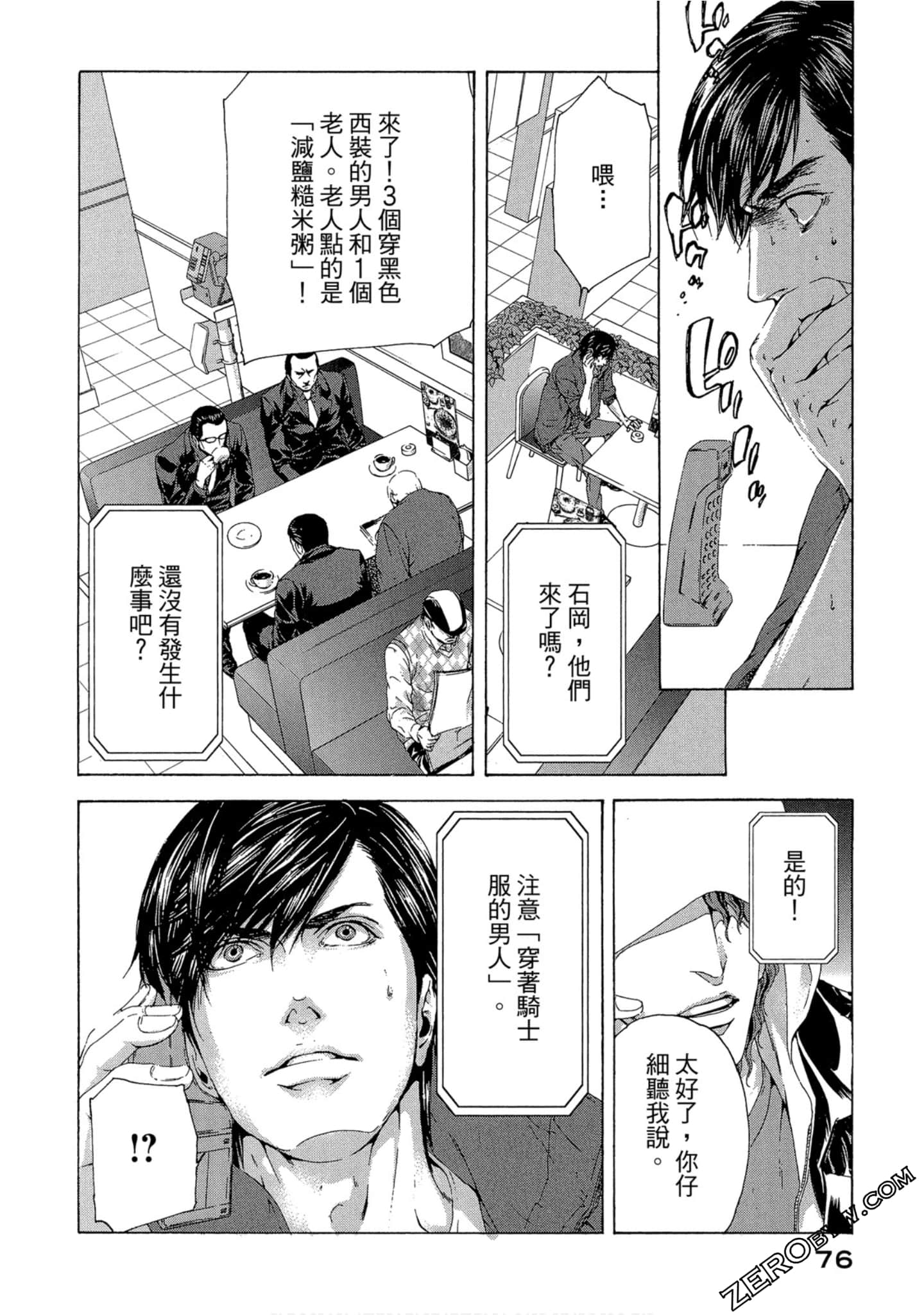 Page 77