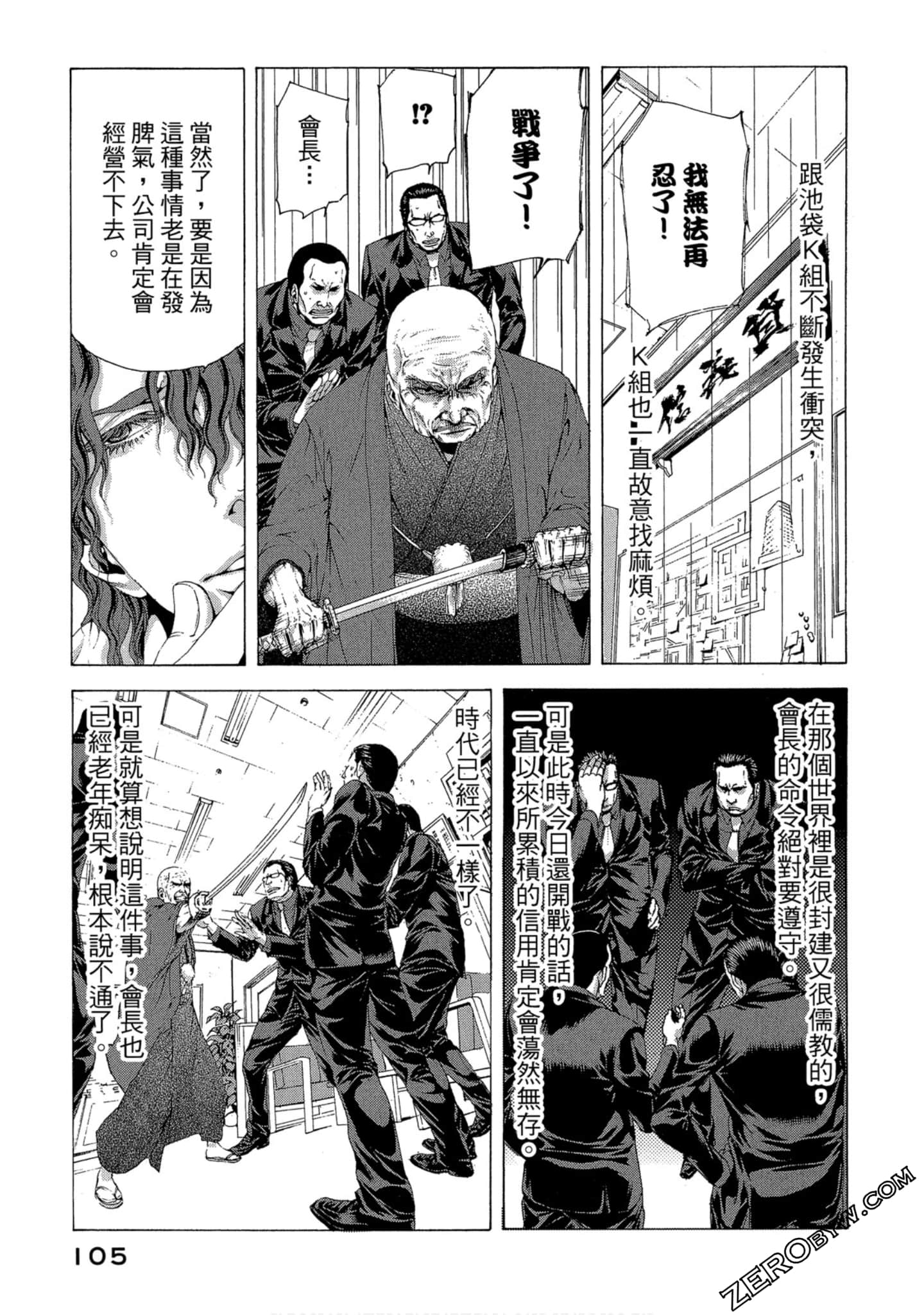 Page 106