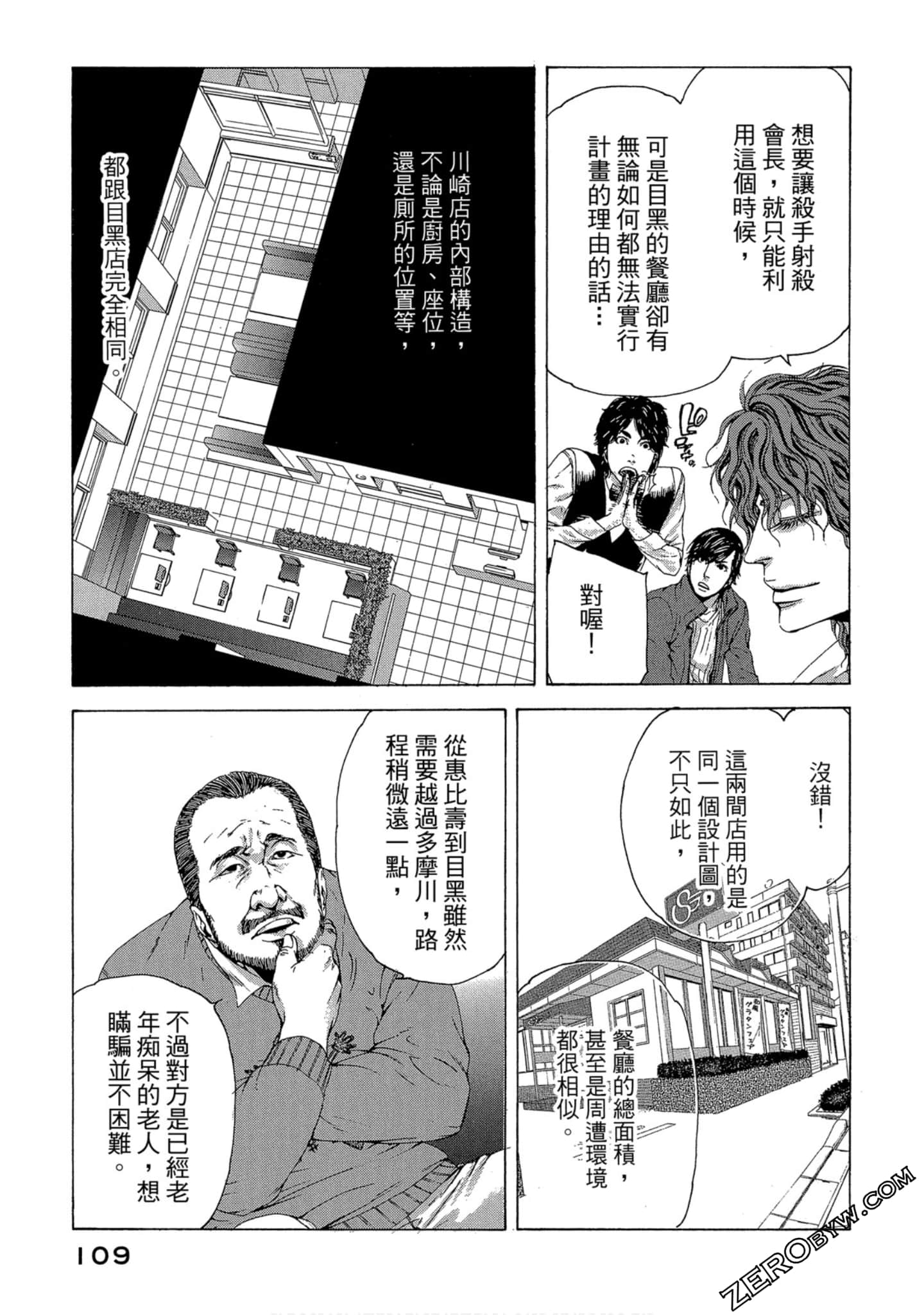 Page 110