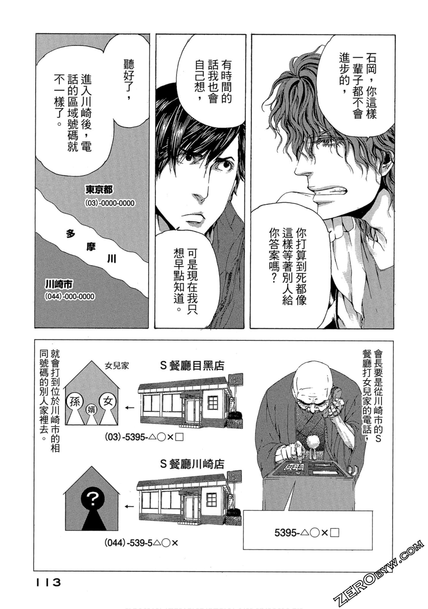 Page 114
