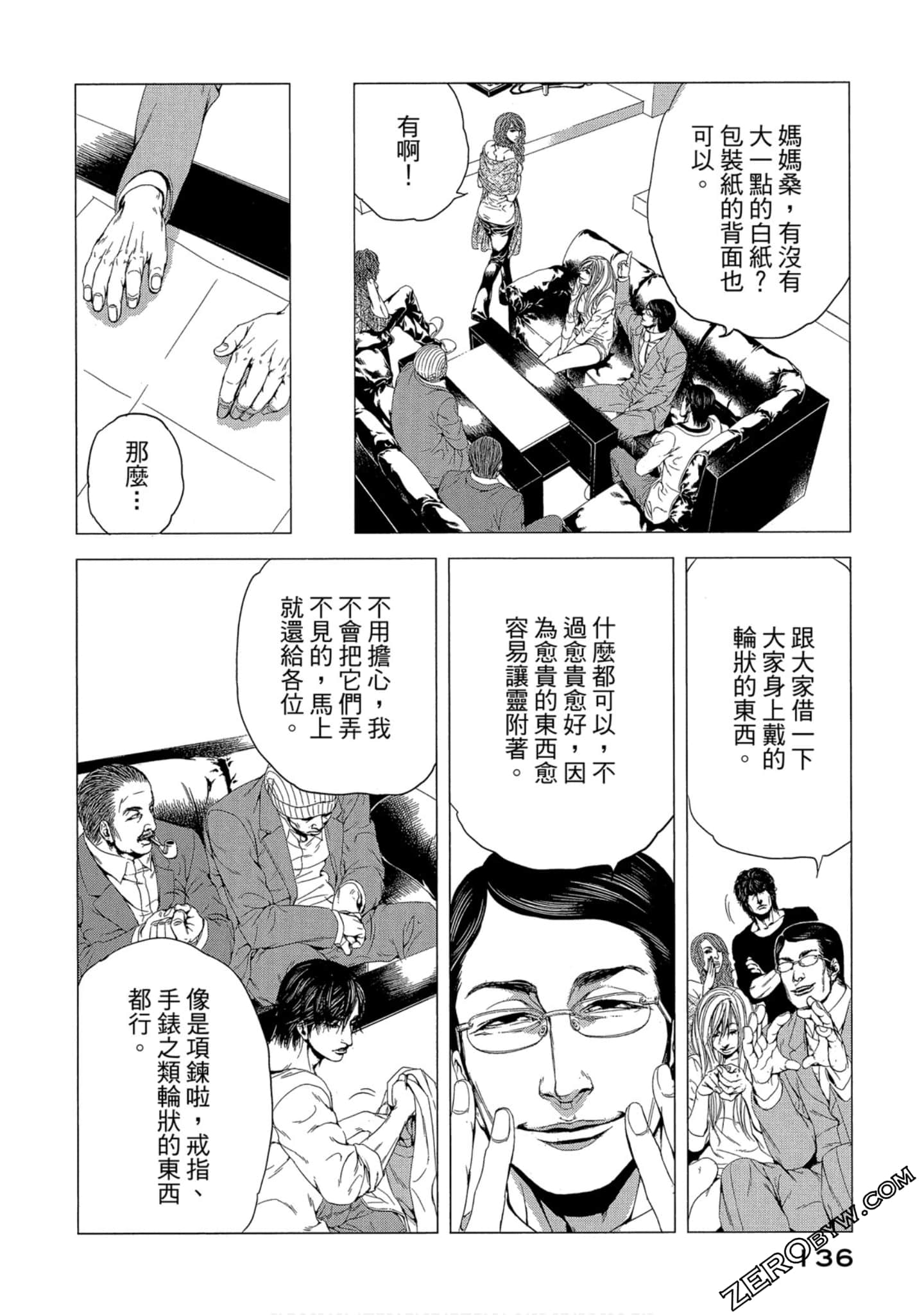 Page 137