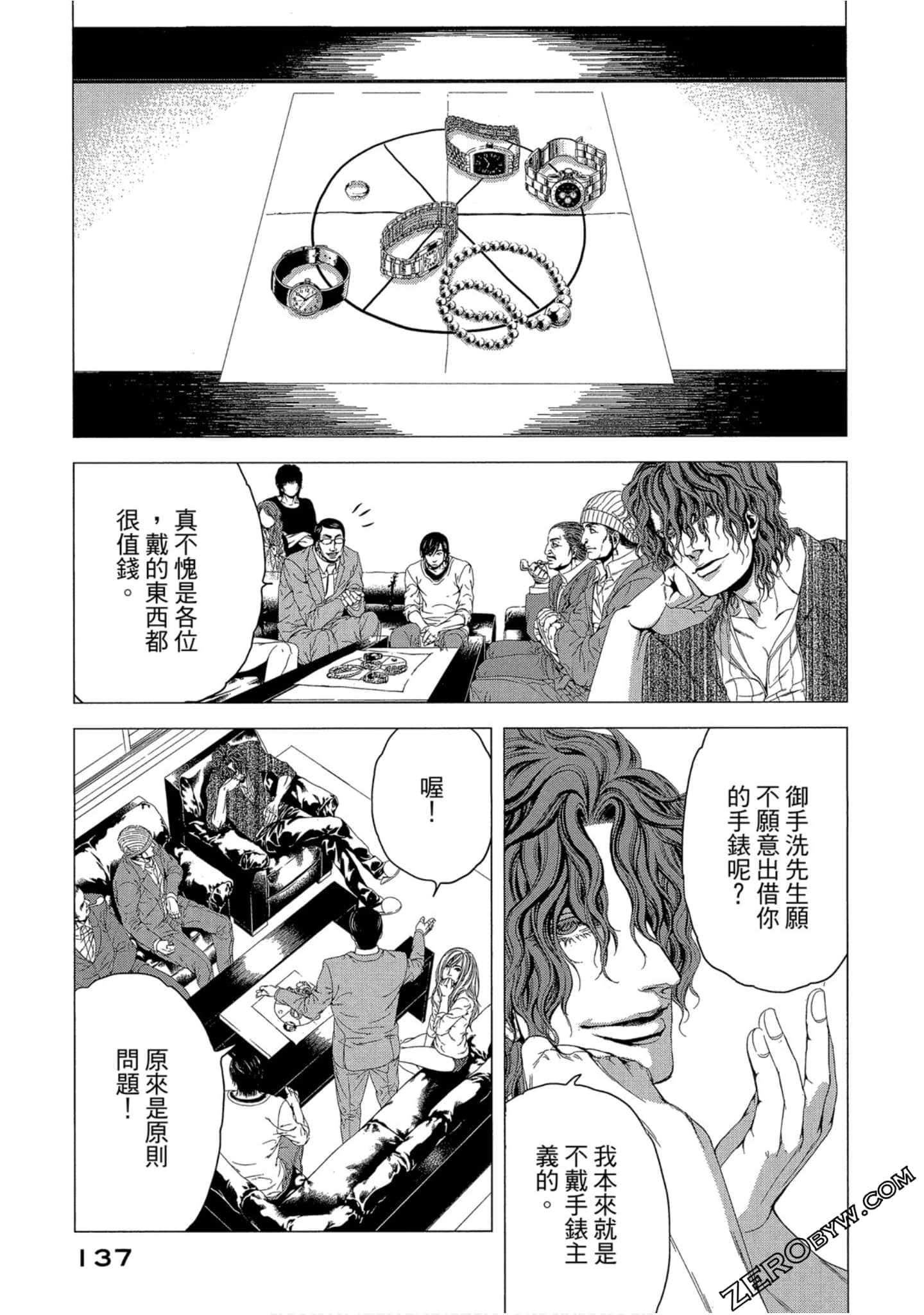 Page 138