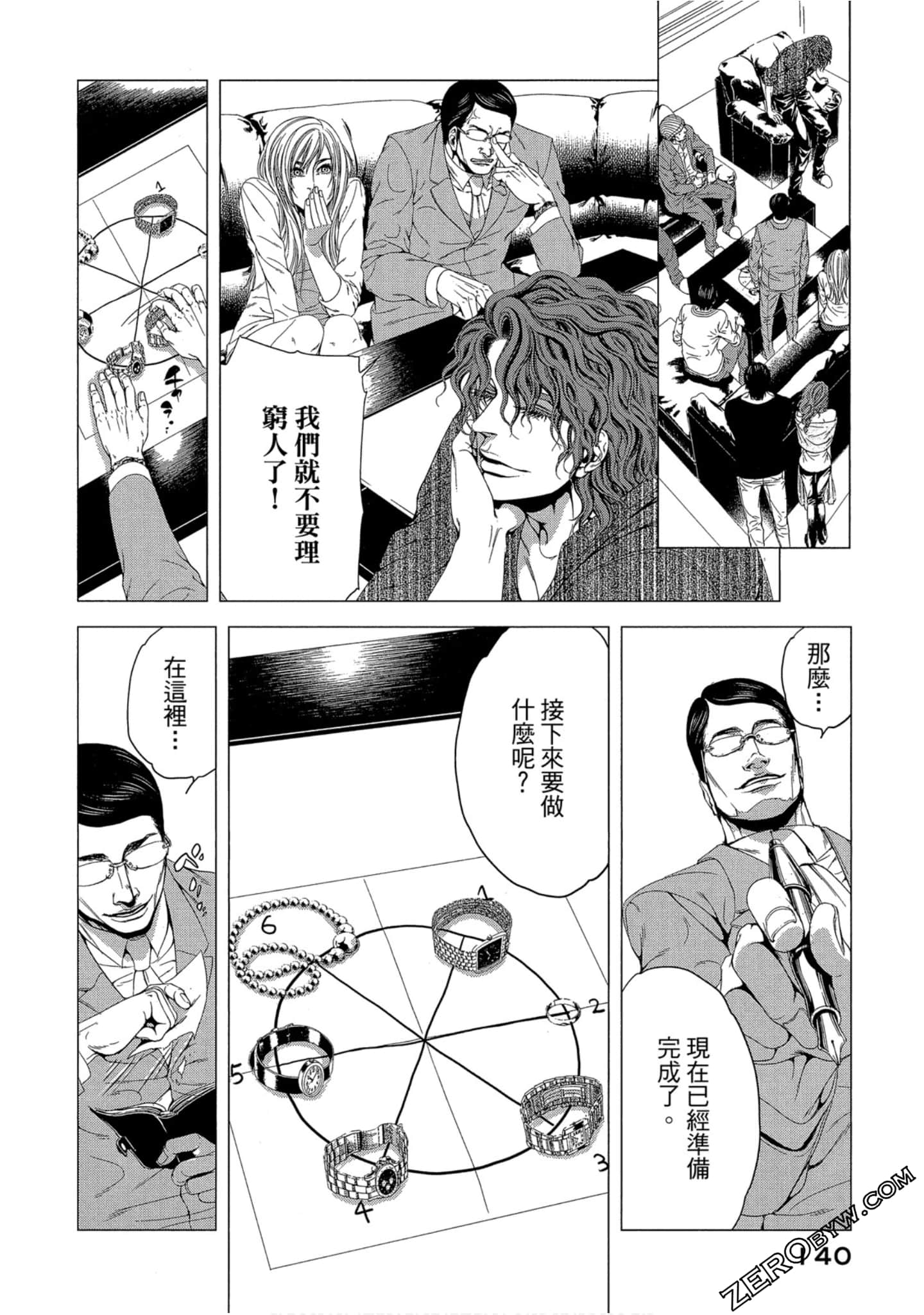 Page 141