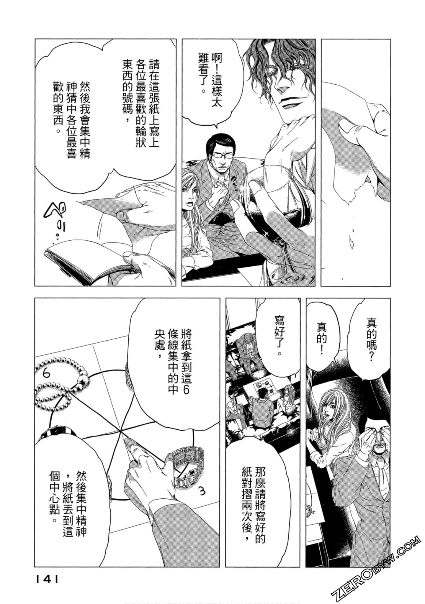 Page 142