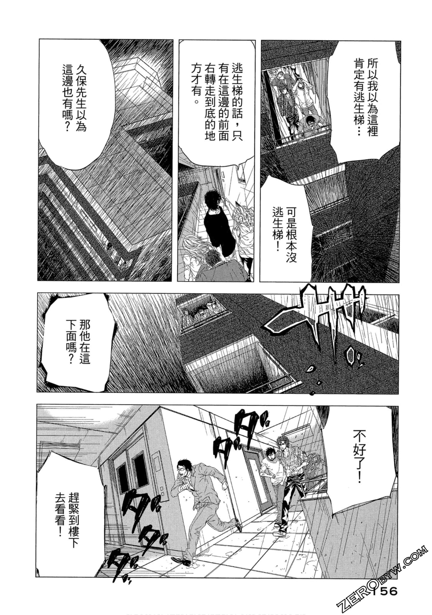 Page 157