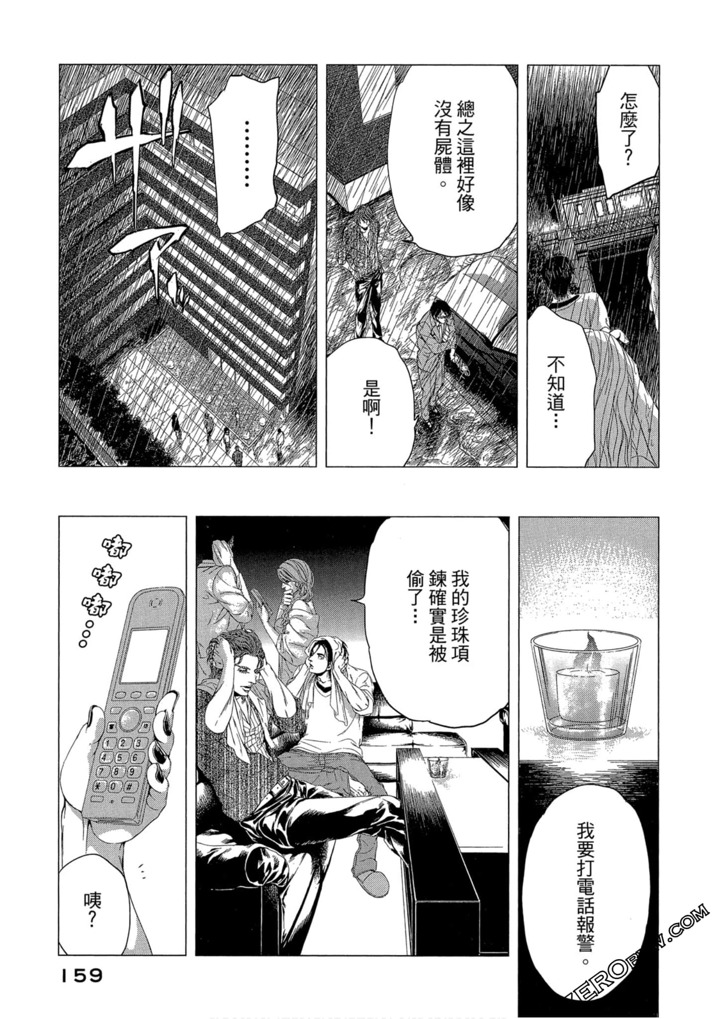 Page 160