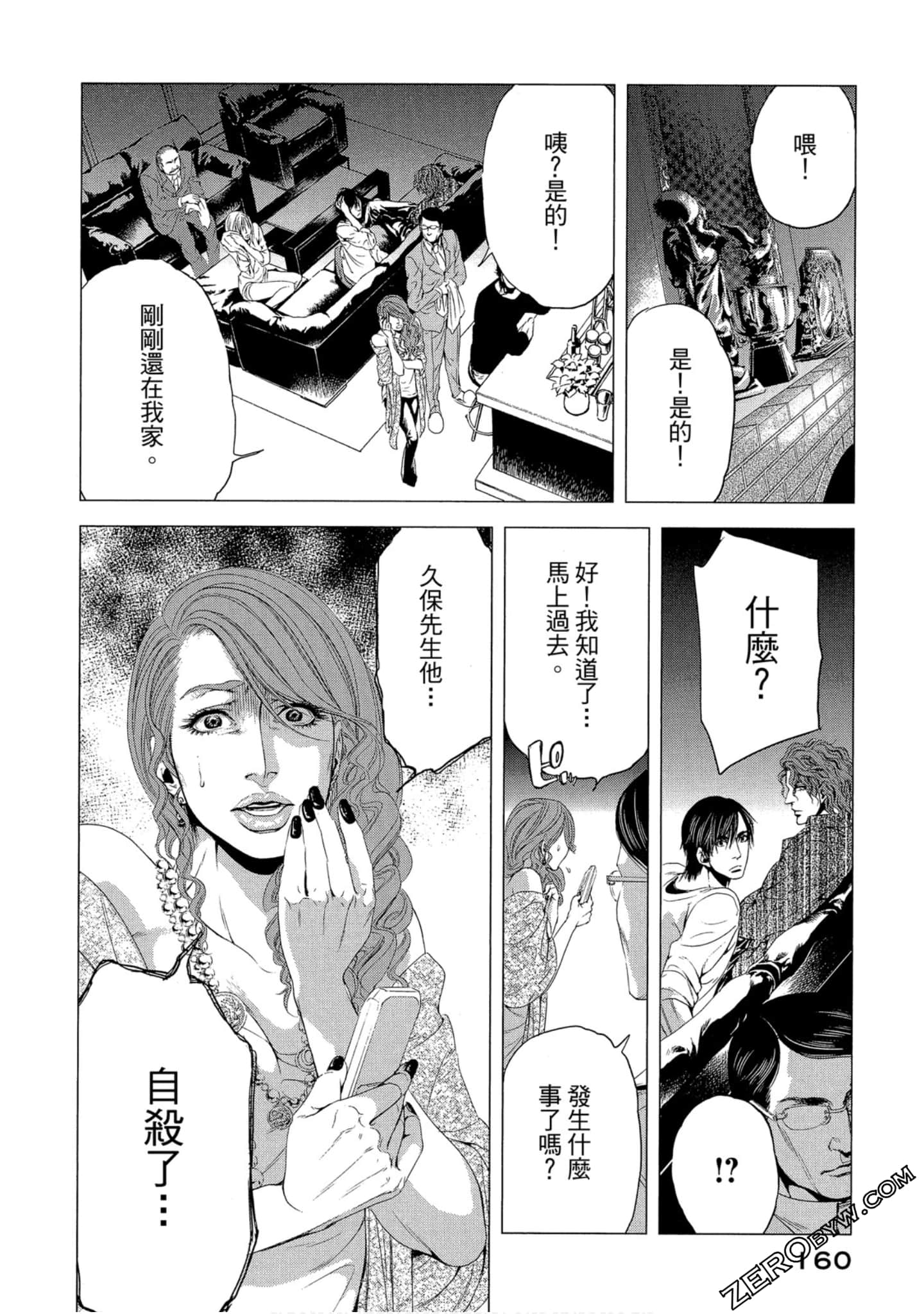 Page 161