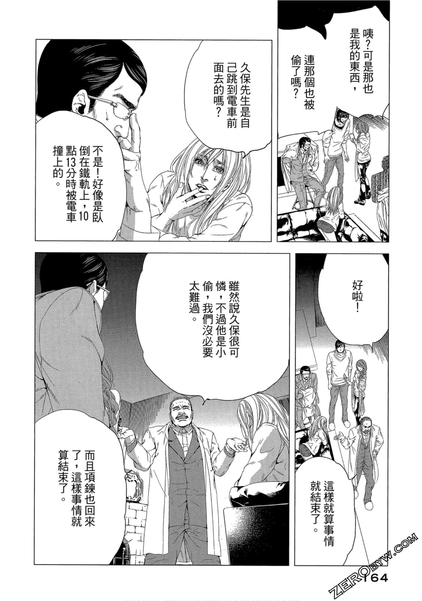 Page 165