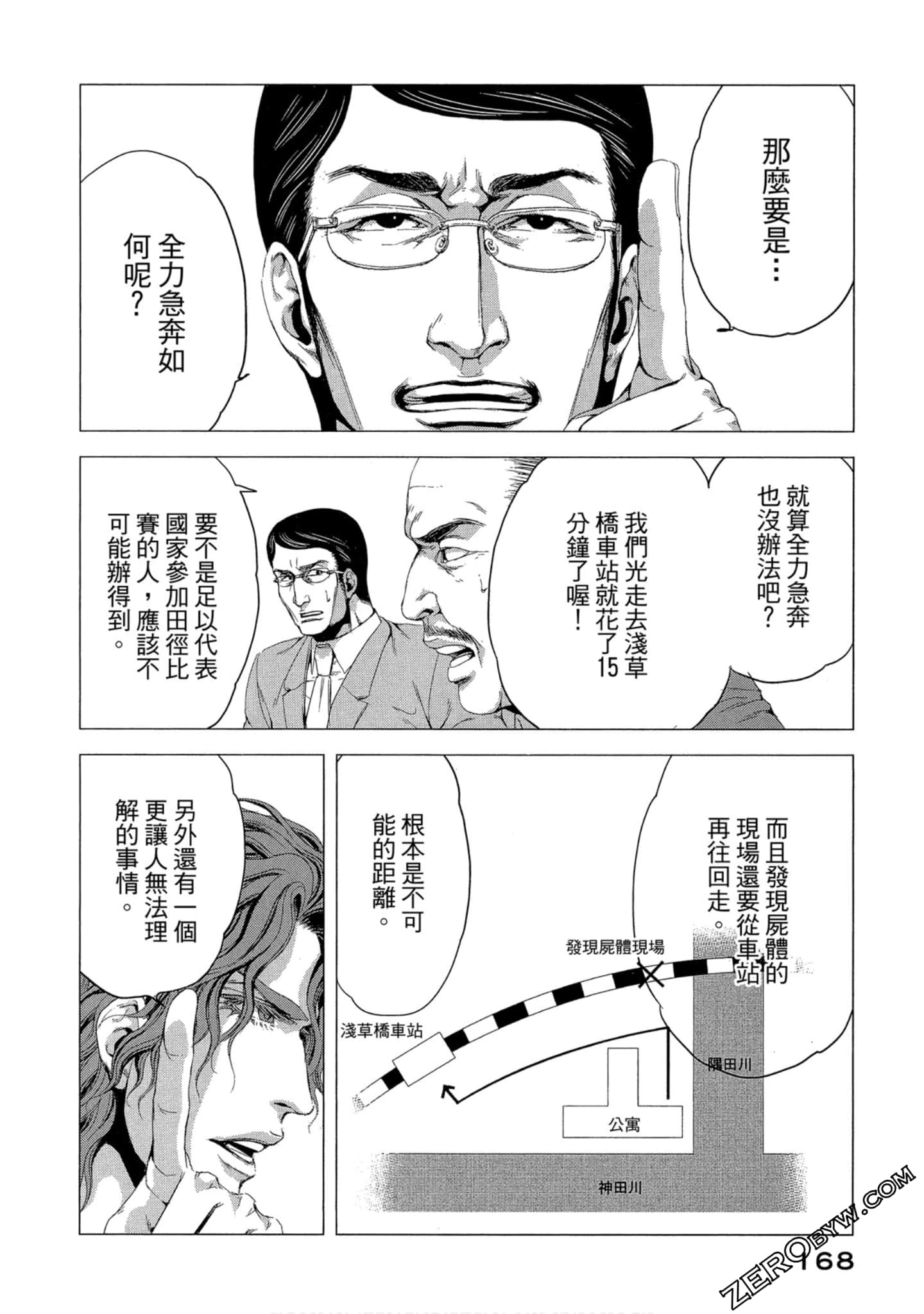 Page 169