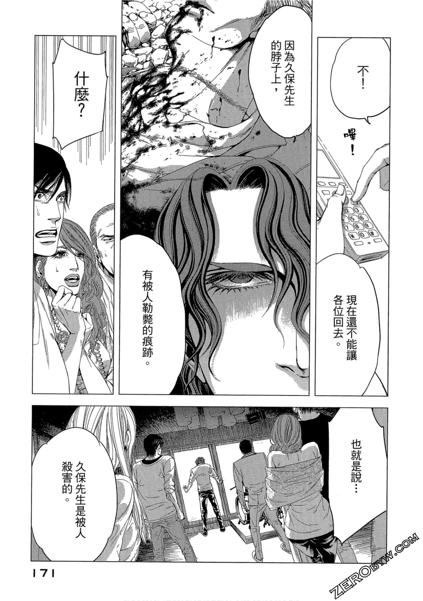 Page 172