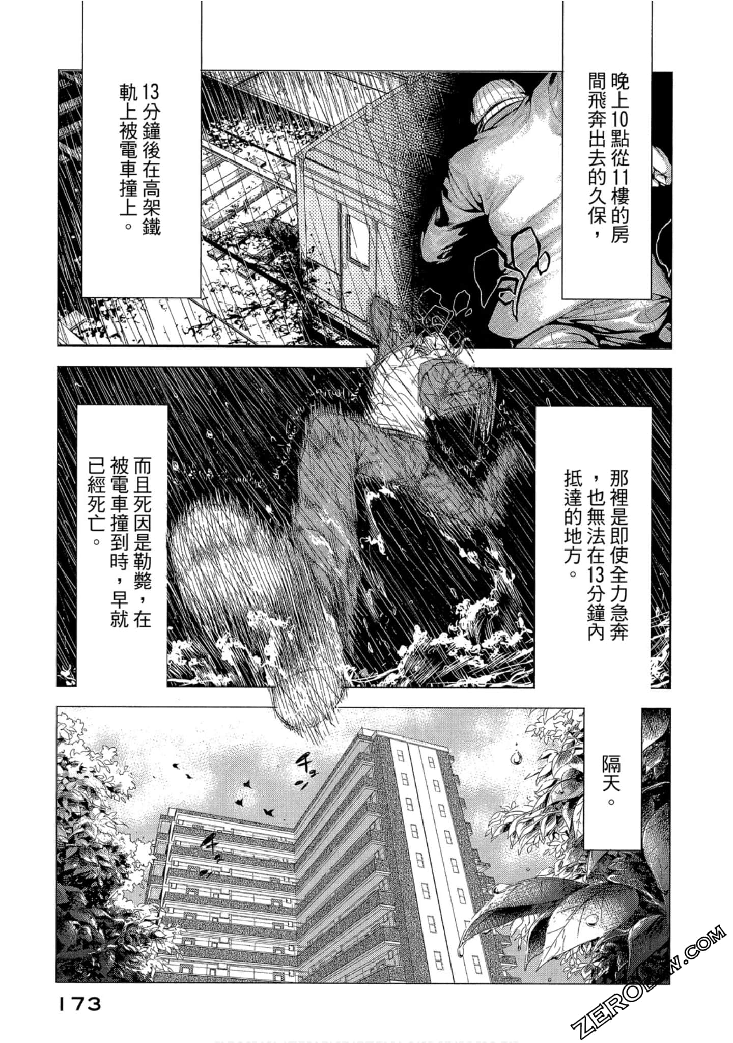 Page 174
