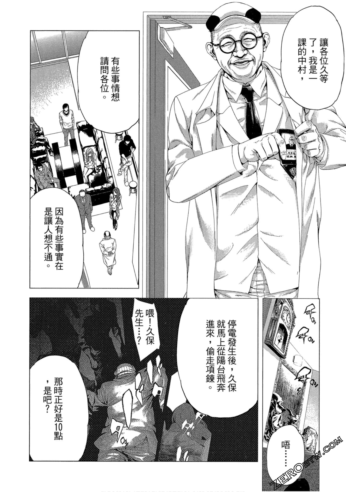 Page 179