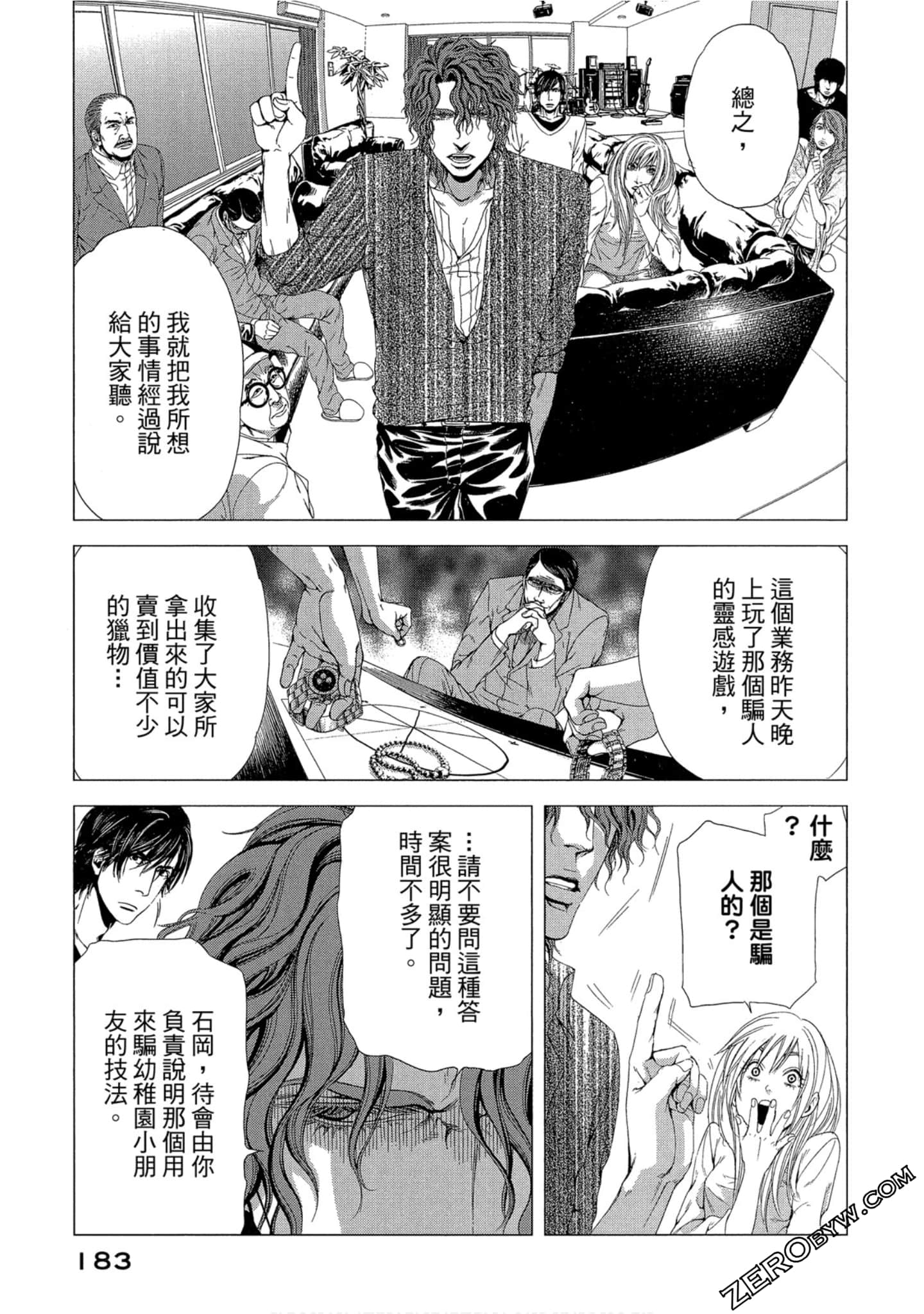 Page 184