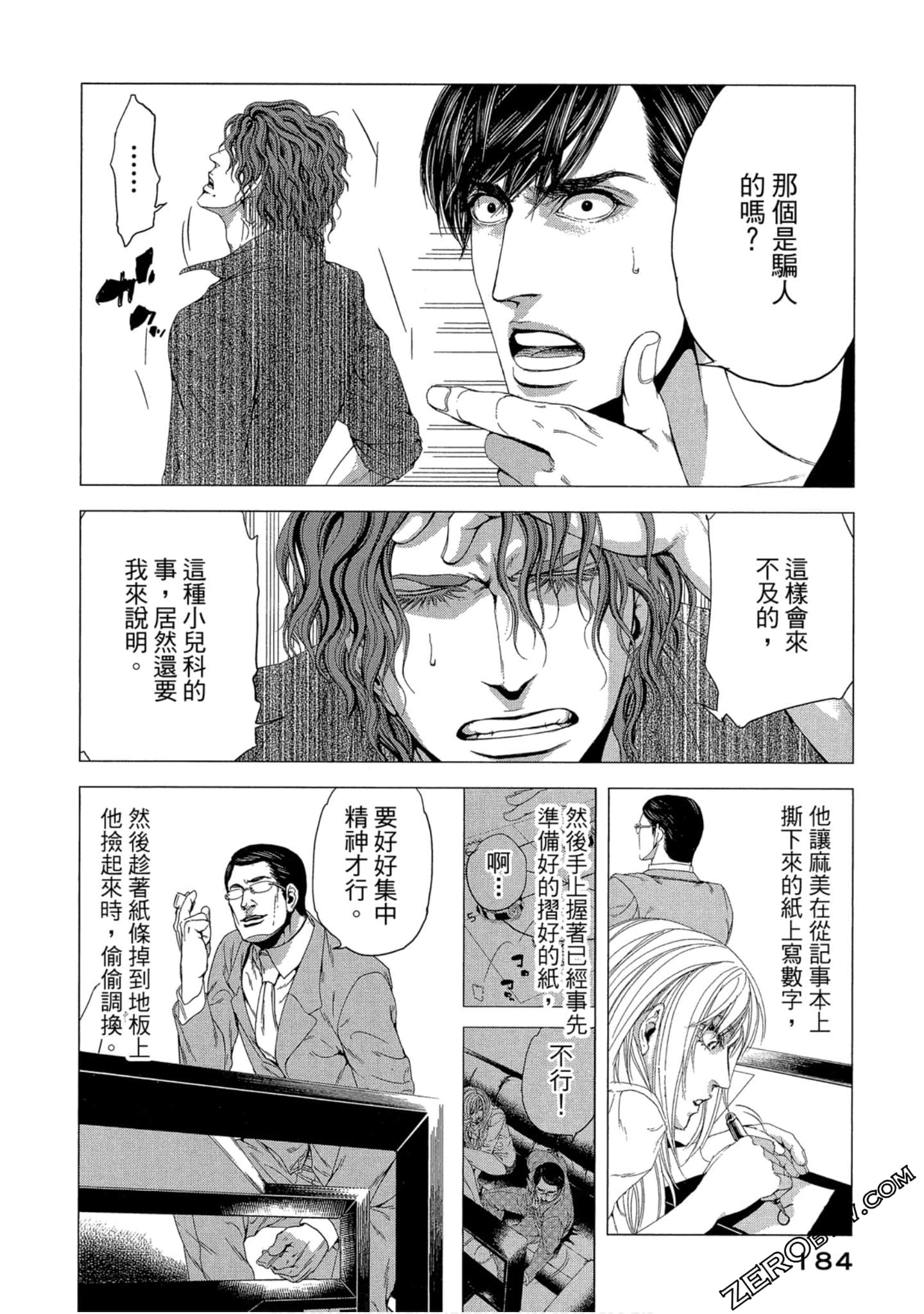 Page 185