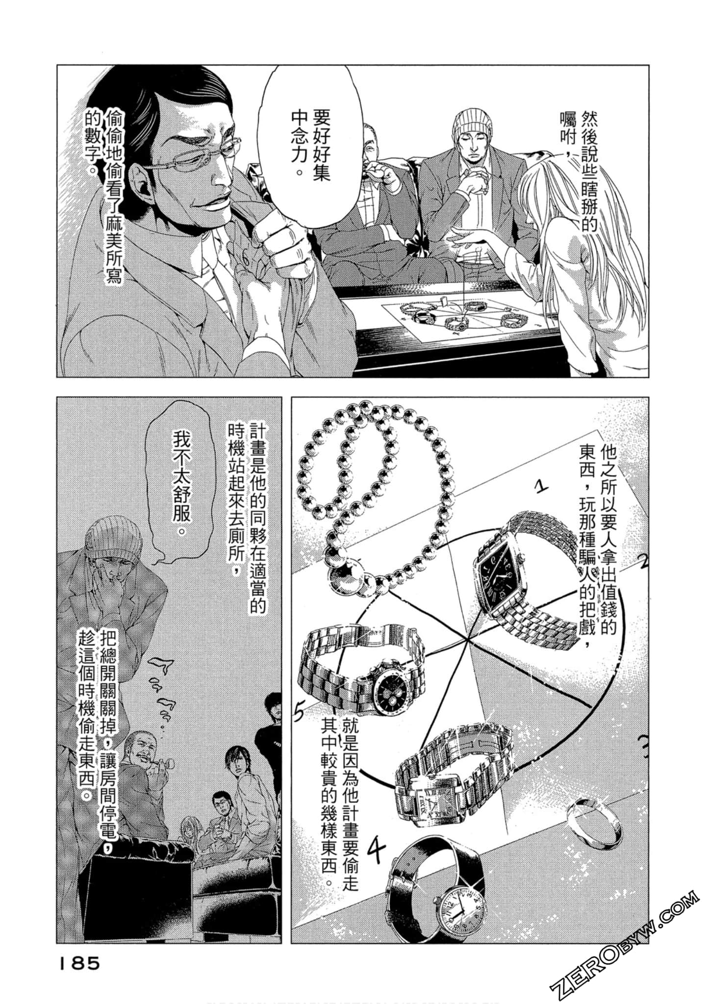 Page 186