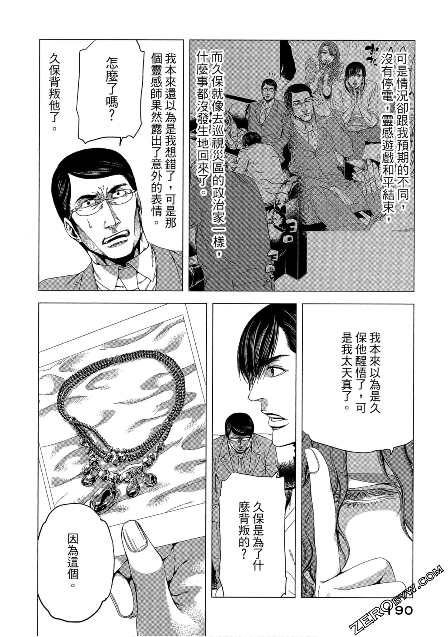 Page 191