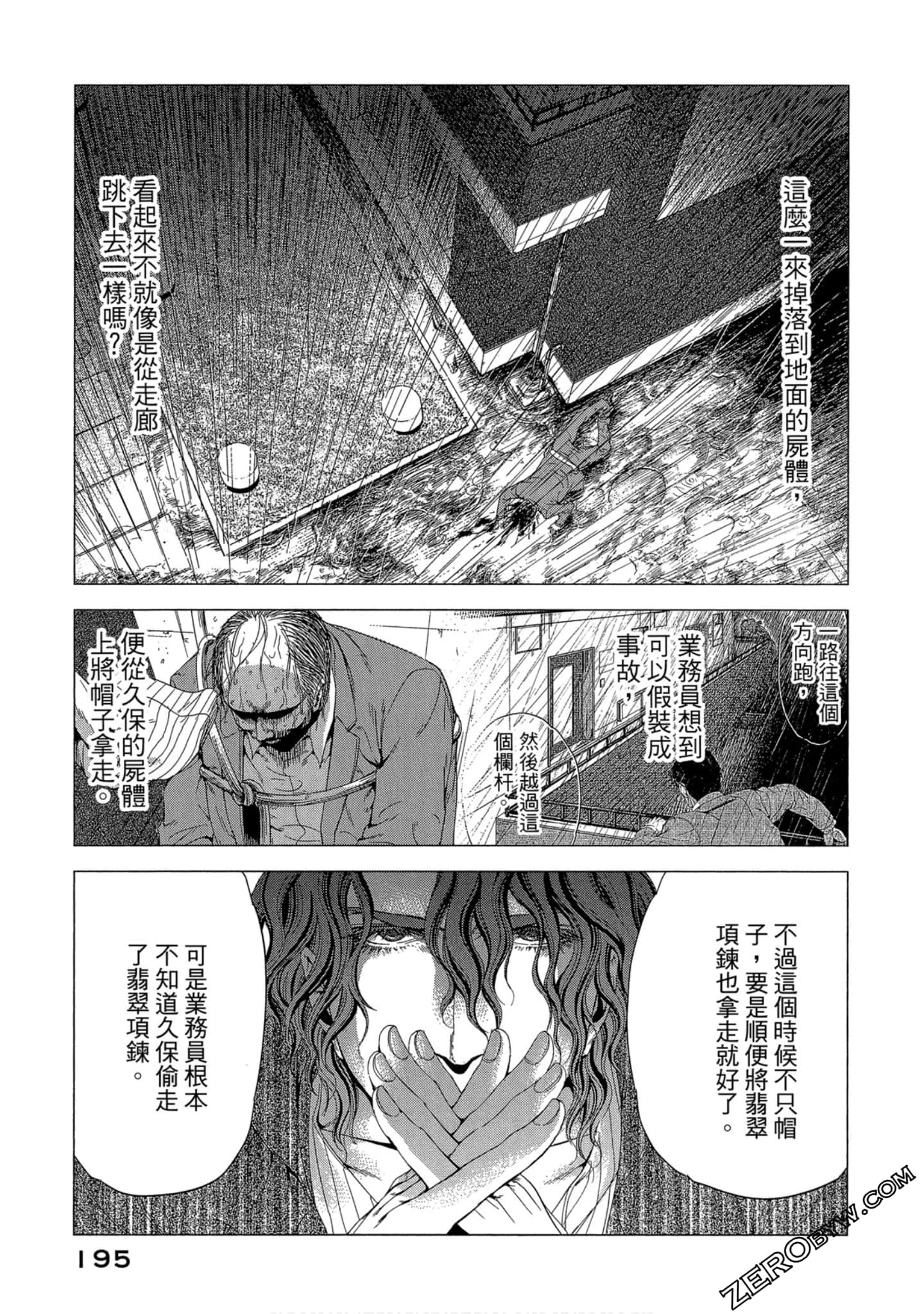 Page 196