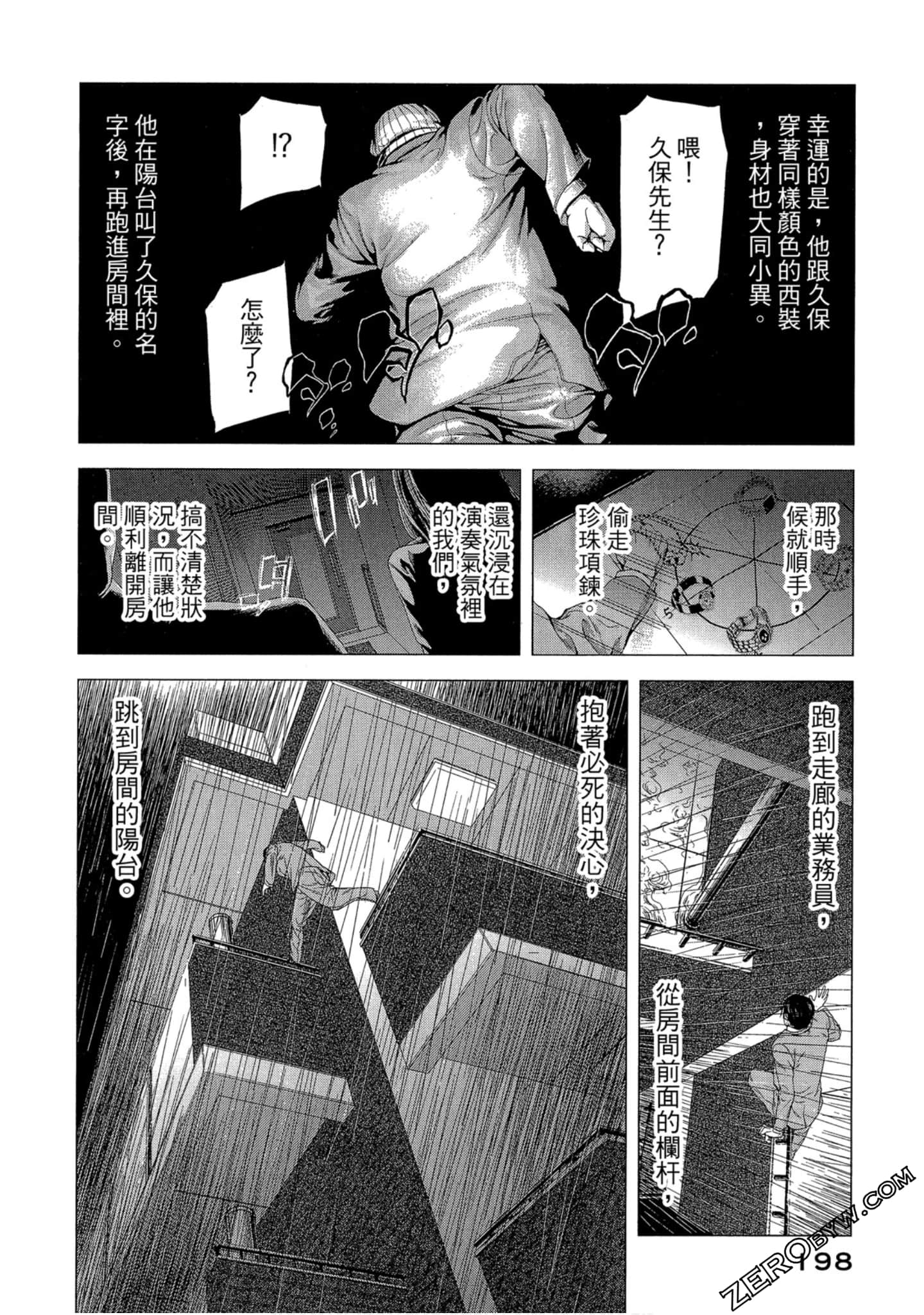 Page 199