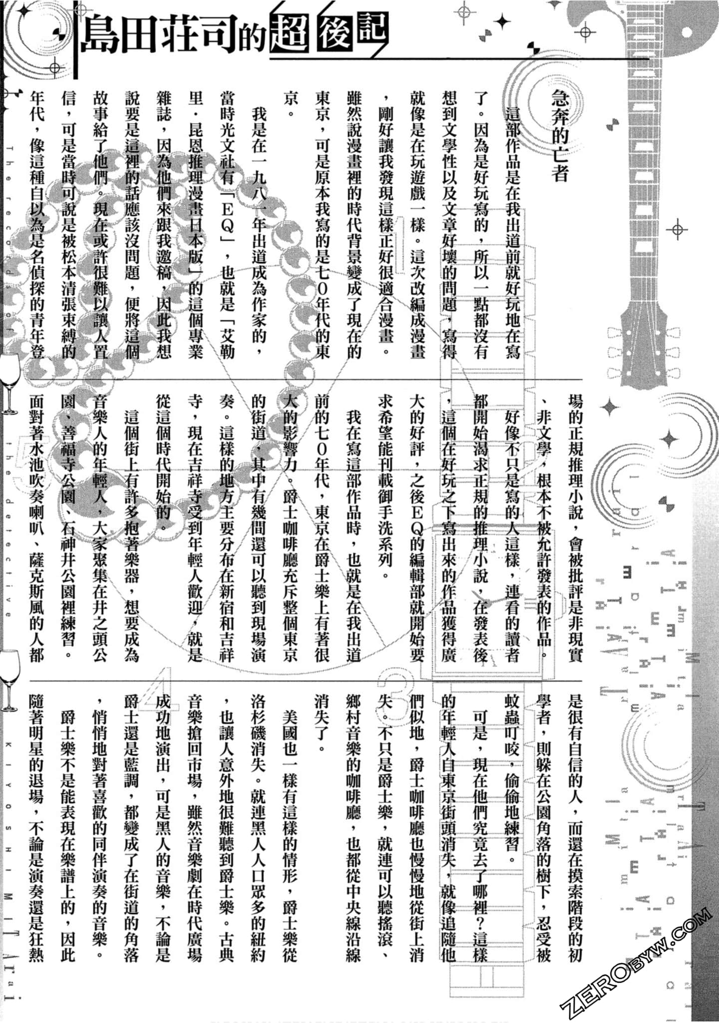 Page 206