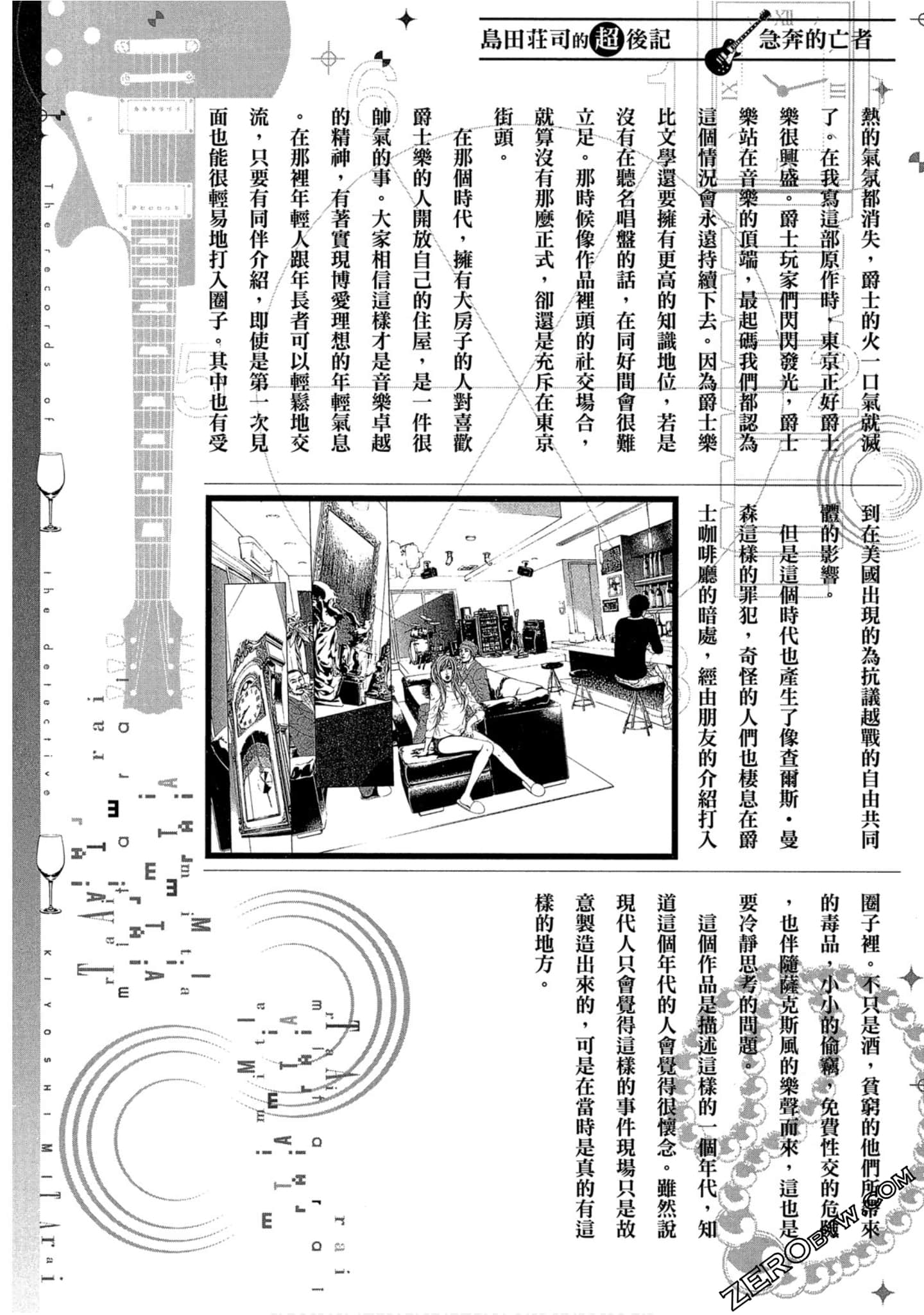 Page 207