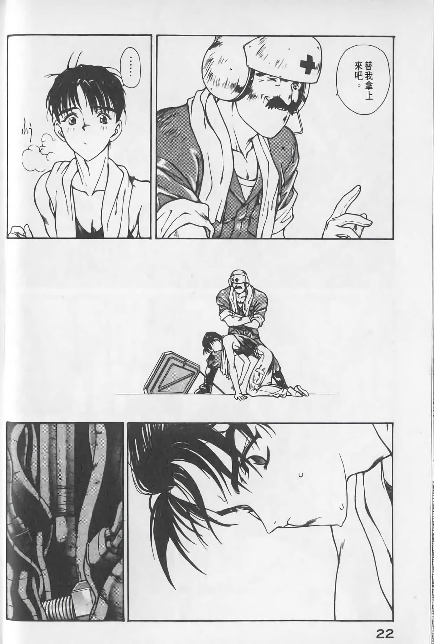 Page 23