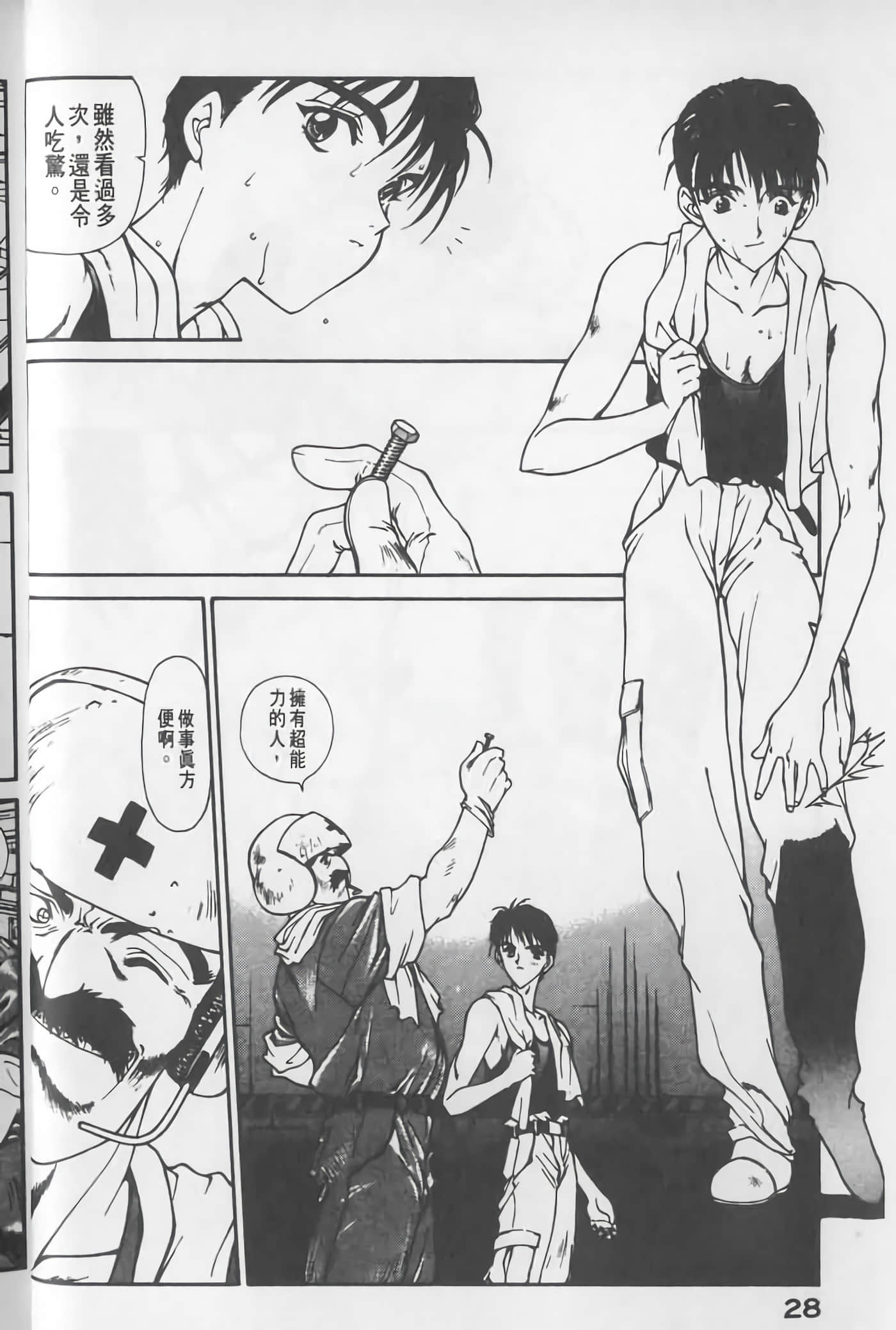 Page 29