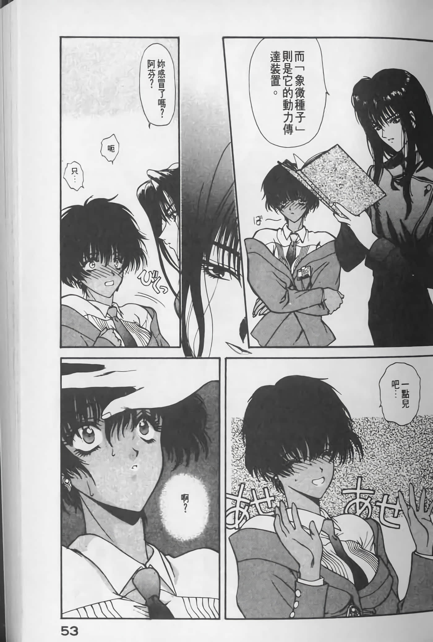 Page 54