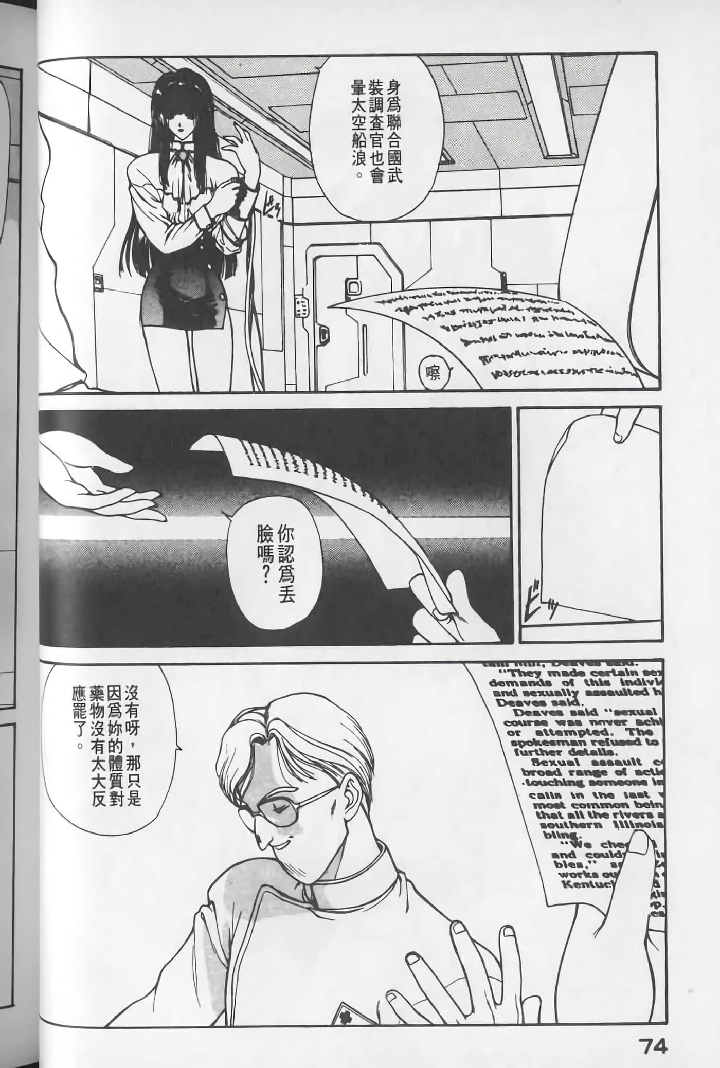 Page 75