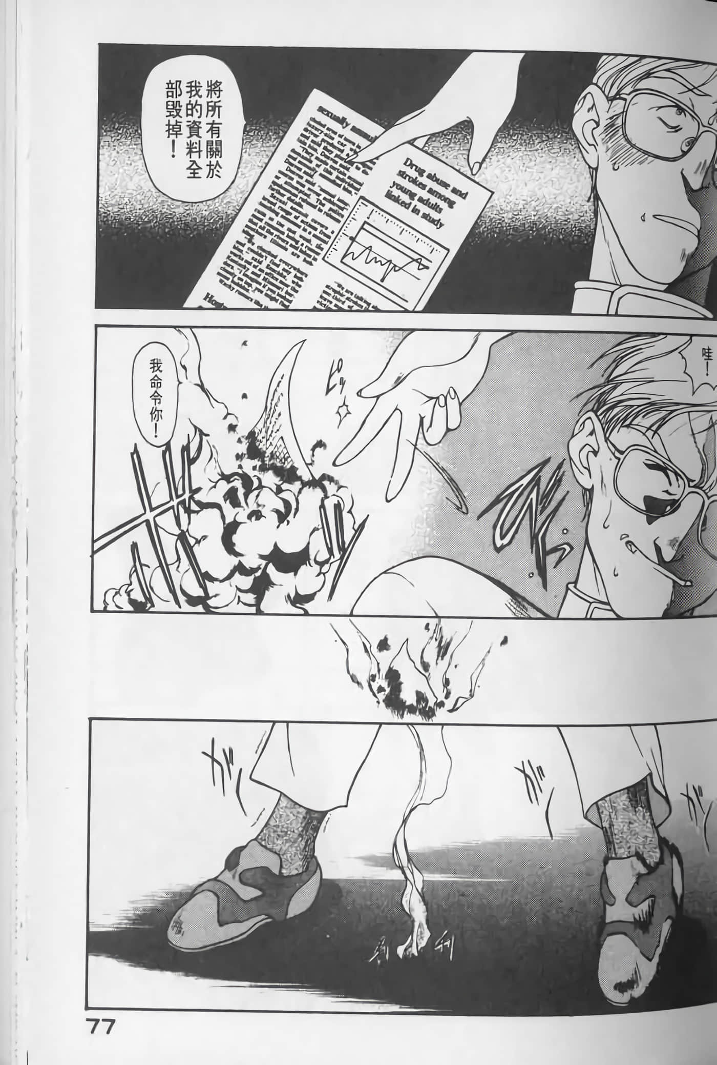 Page 78