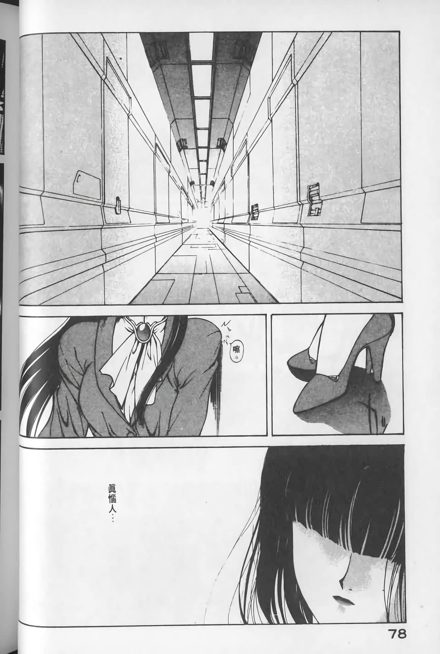 Page 79