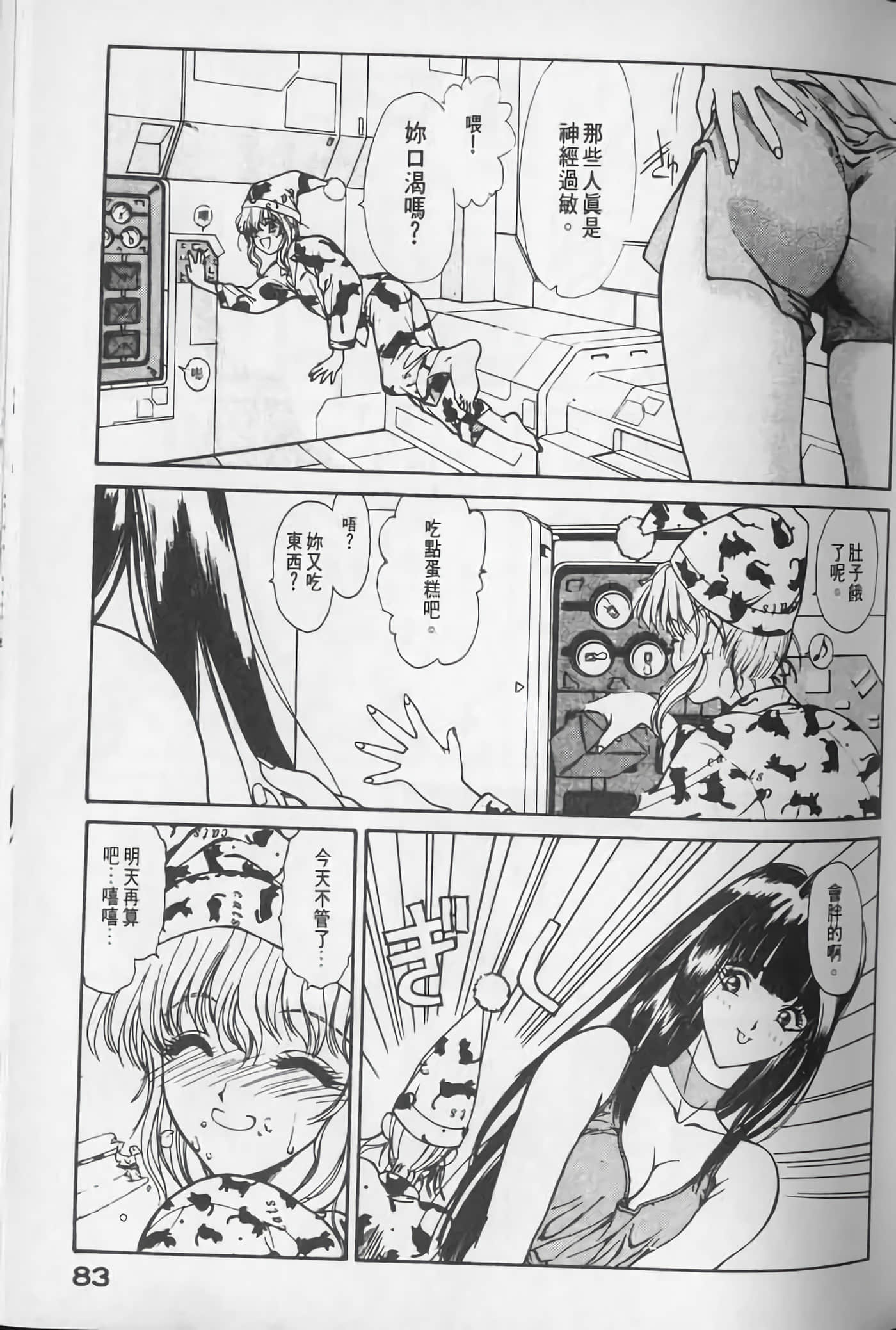 Page 84