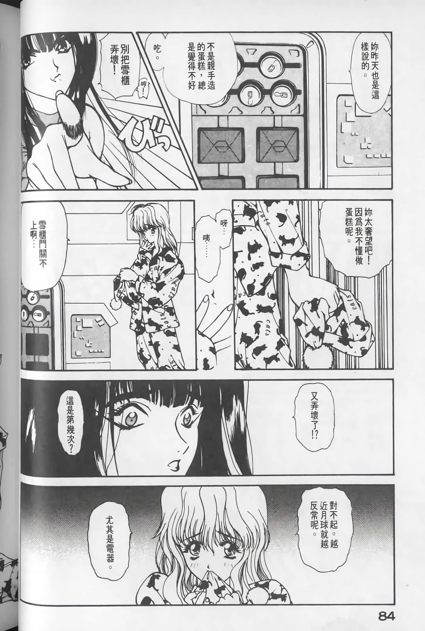 Page 85