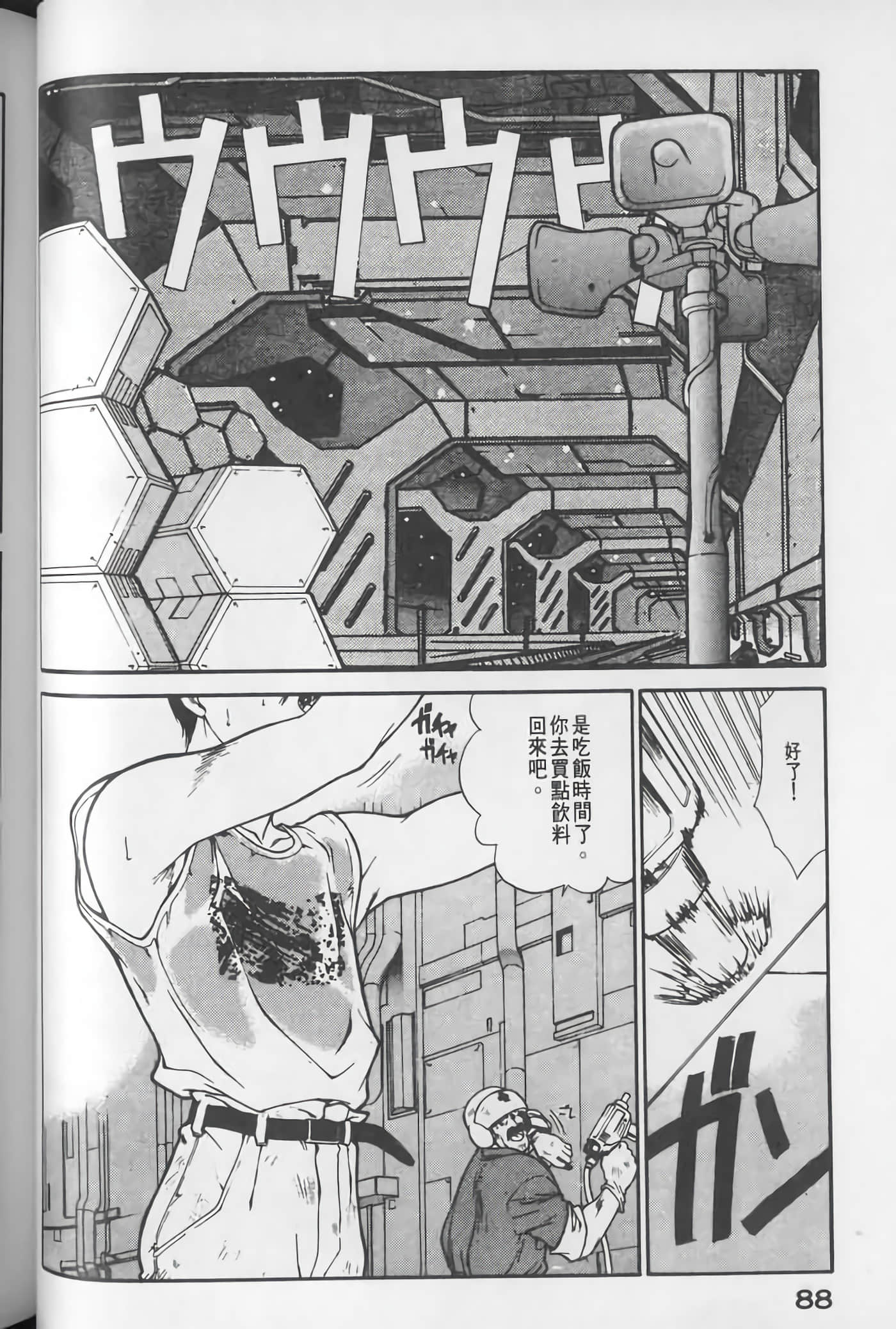 Page 89