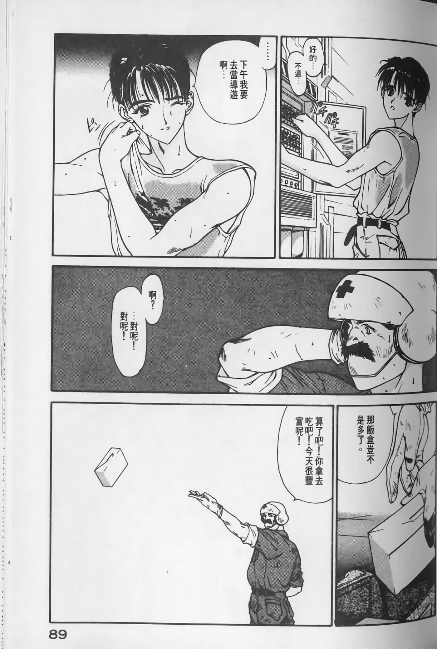 Page 90