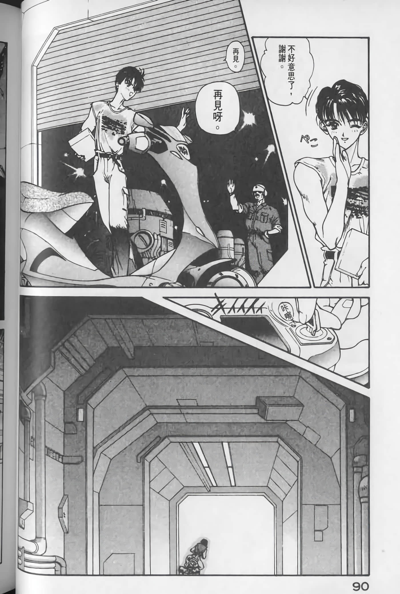 Page 91