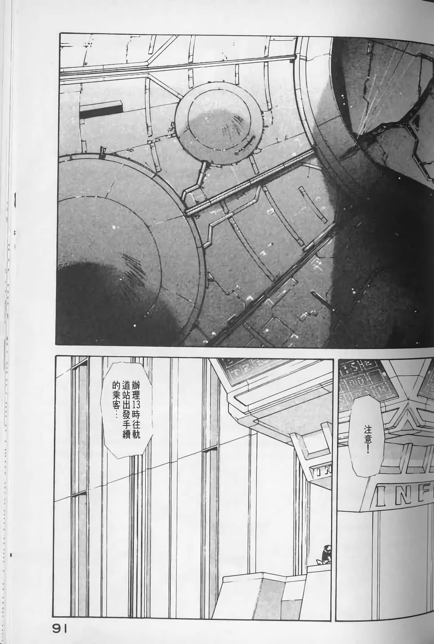 Page 92